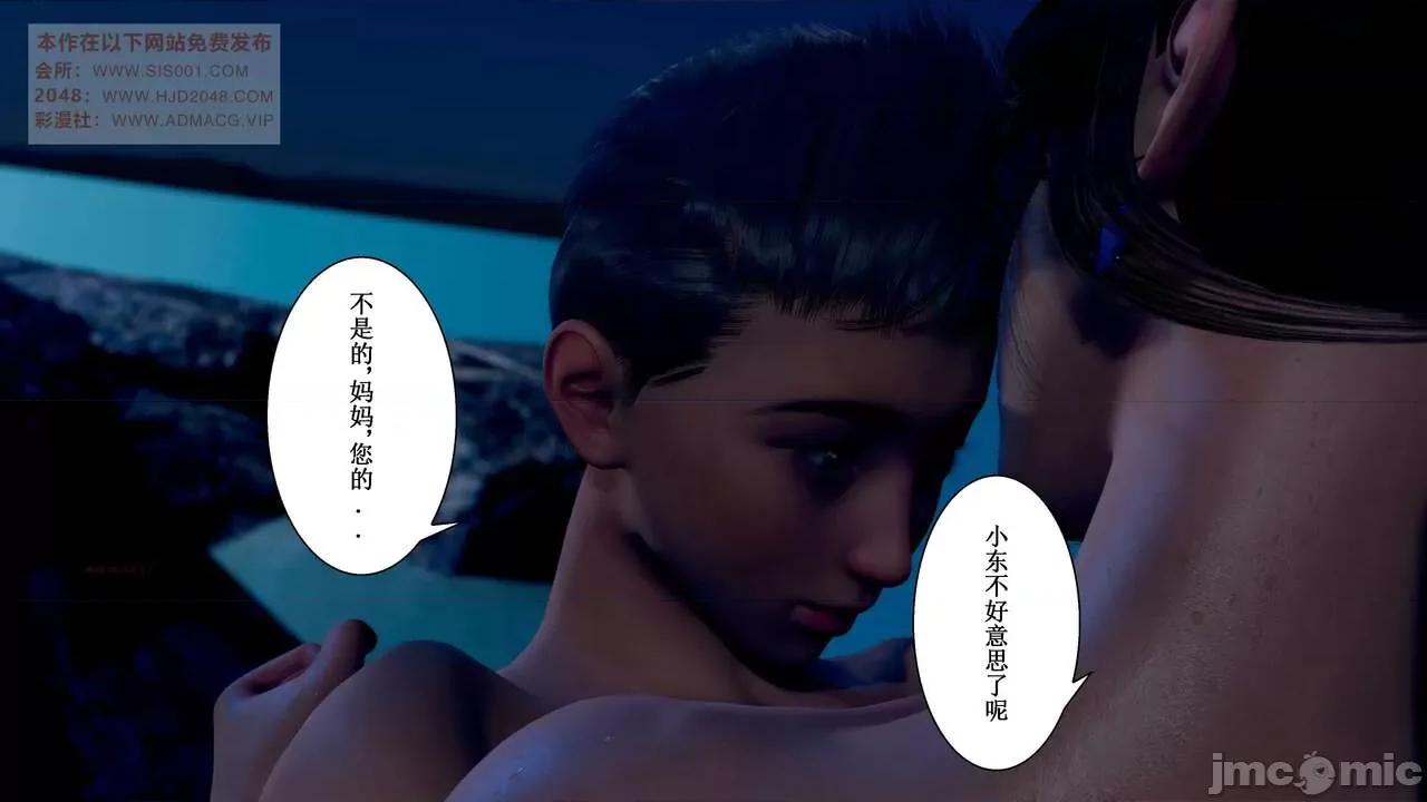 母上攻略 [P站凌小东] 母上攻略 03-04 第385页