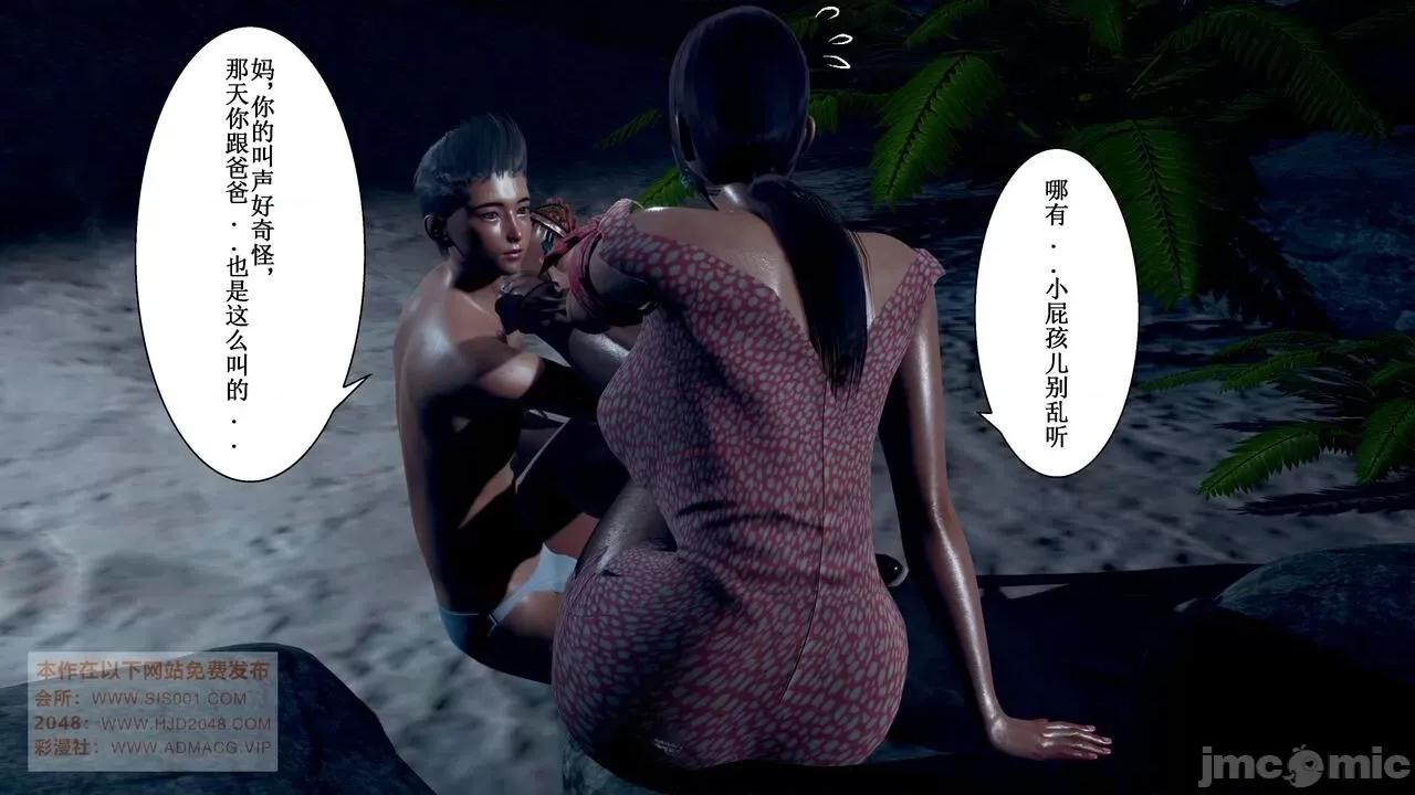 母上攻略 [P站凌小东] 母上攻略 03-04 第397页