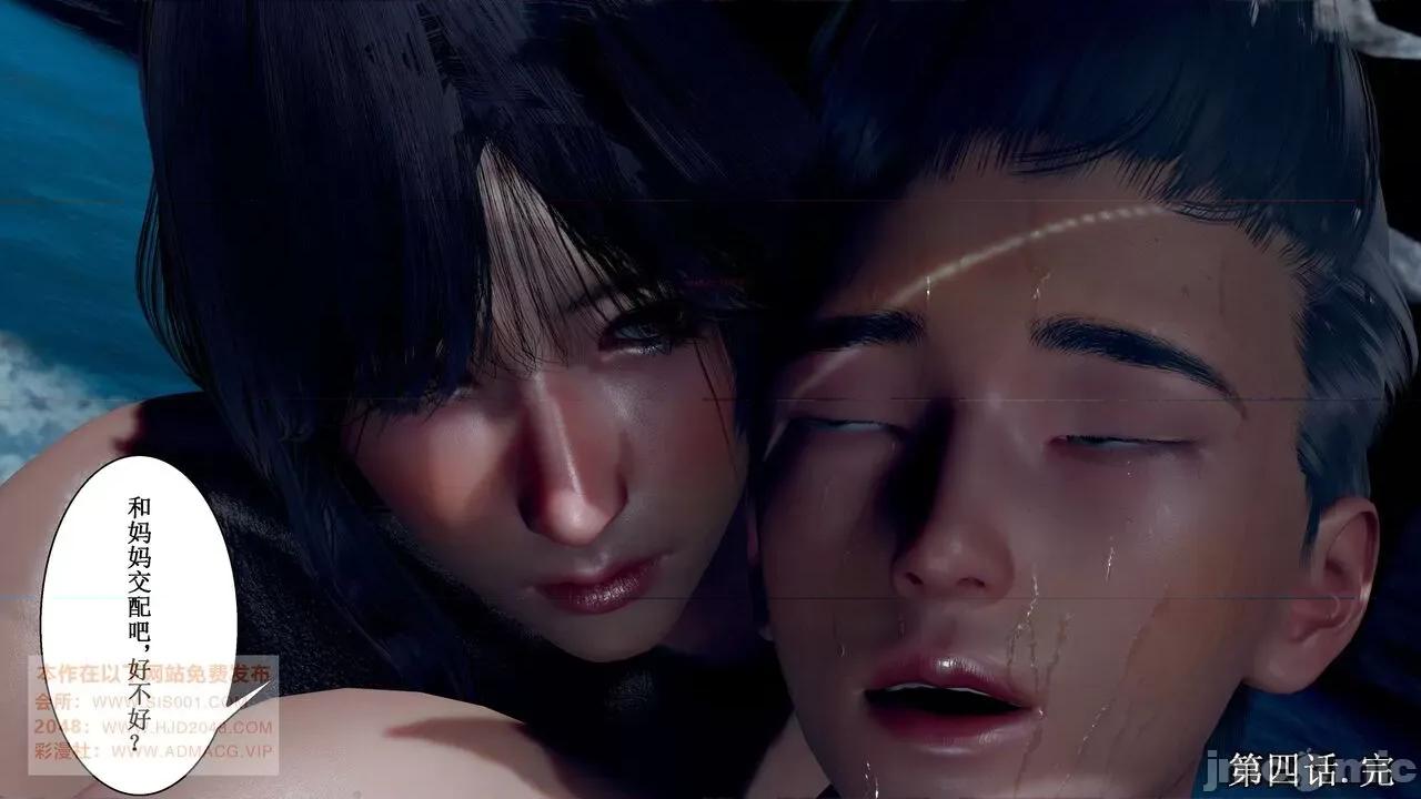 母上攻略 [P站凌小东] 母上攻略 03-04 第417页