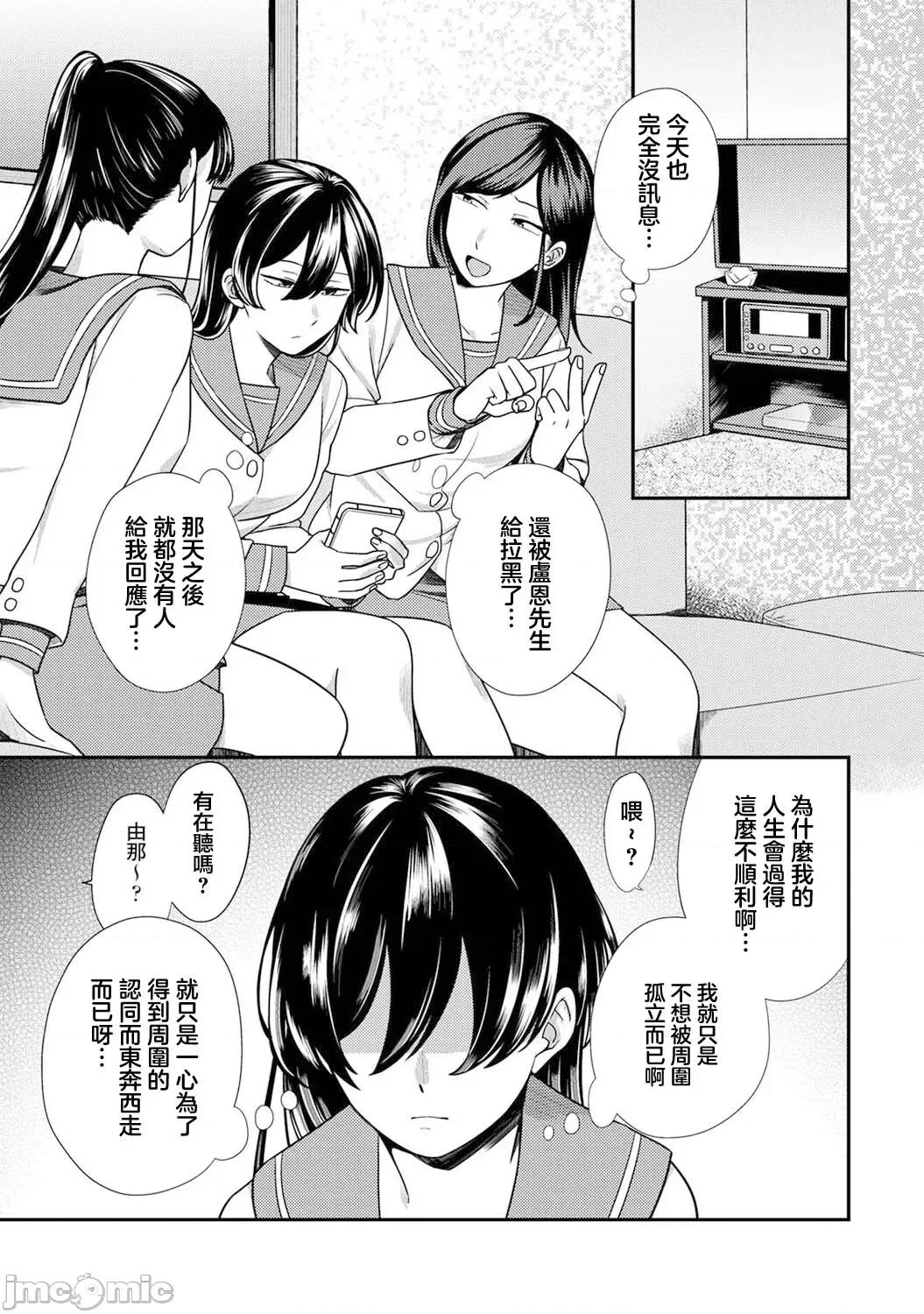 爱艷奇缘～从伪装男友开始的关係 爱艶奇缘〜ニセ彼氏から始まるカンケイ〜 2 第2页