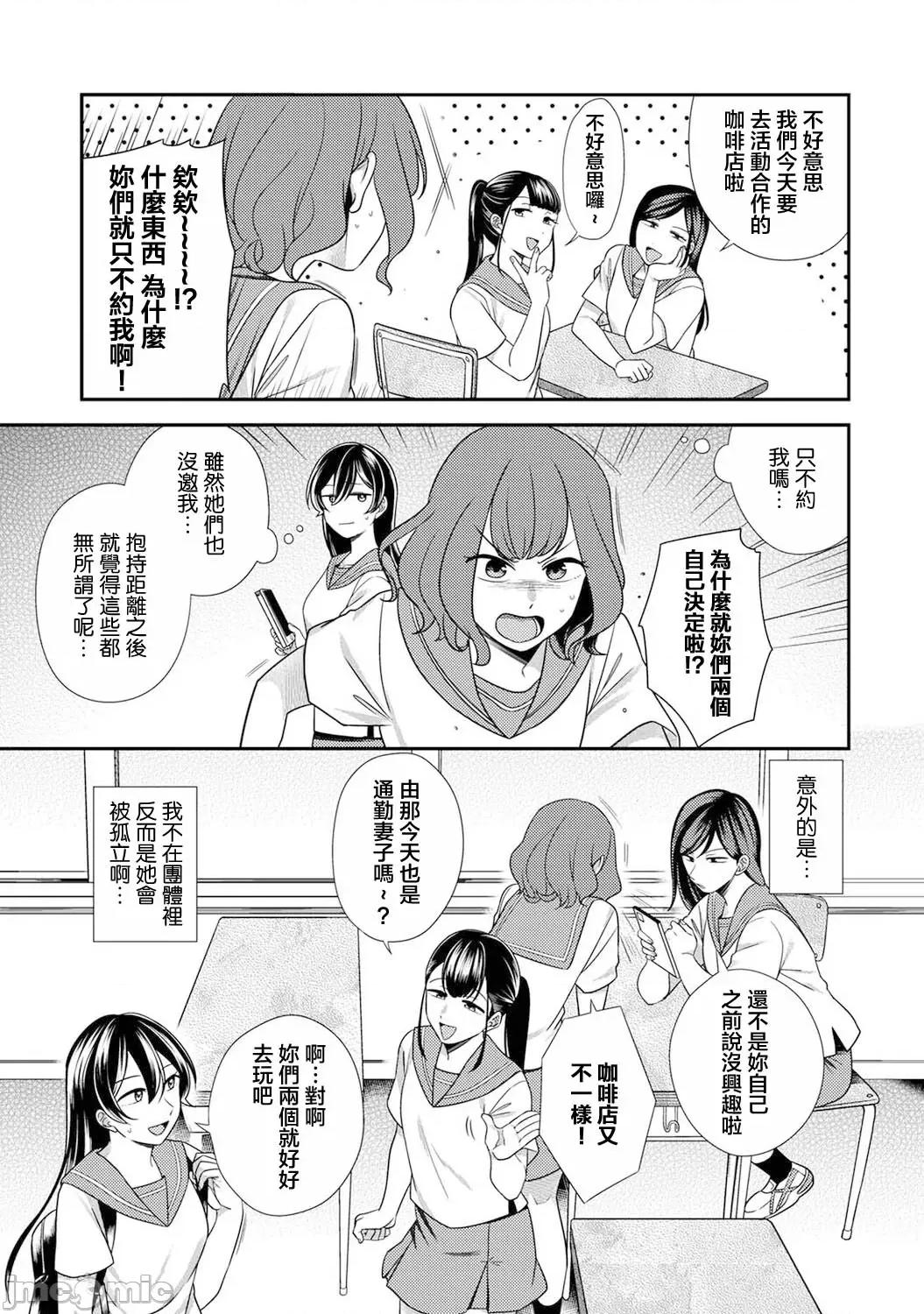 爱艷奇缘～从伪装男友开始的关係 爱艶奇缘〜ニセ彼氏から始まるカンケイ〜 5 第4页