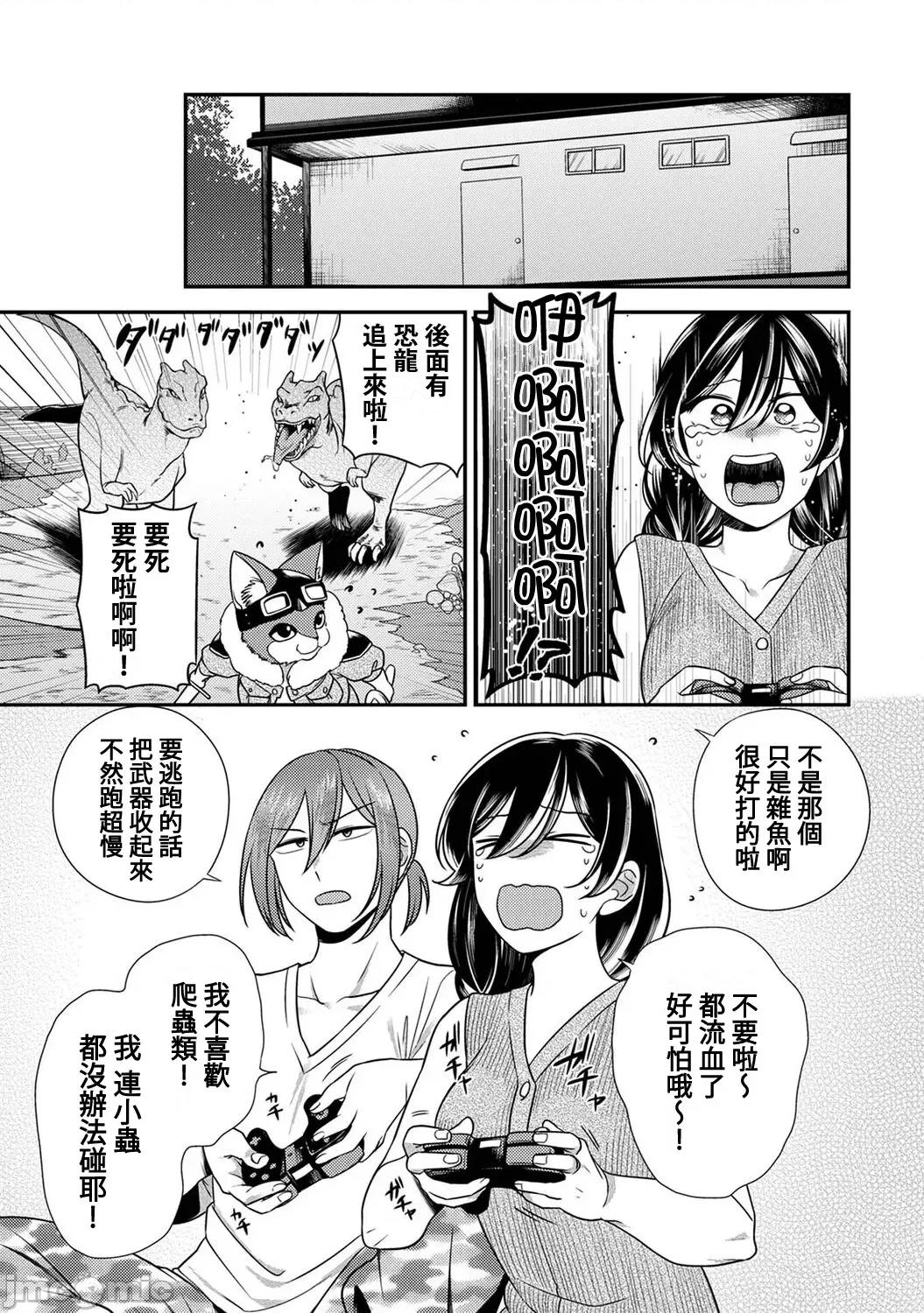 爱艷奇缘～从伪装男友开始的关係 爱艶奇缘〜ニセ彼氏から始まるカンケイ〜 6 第2页