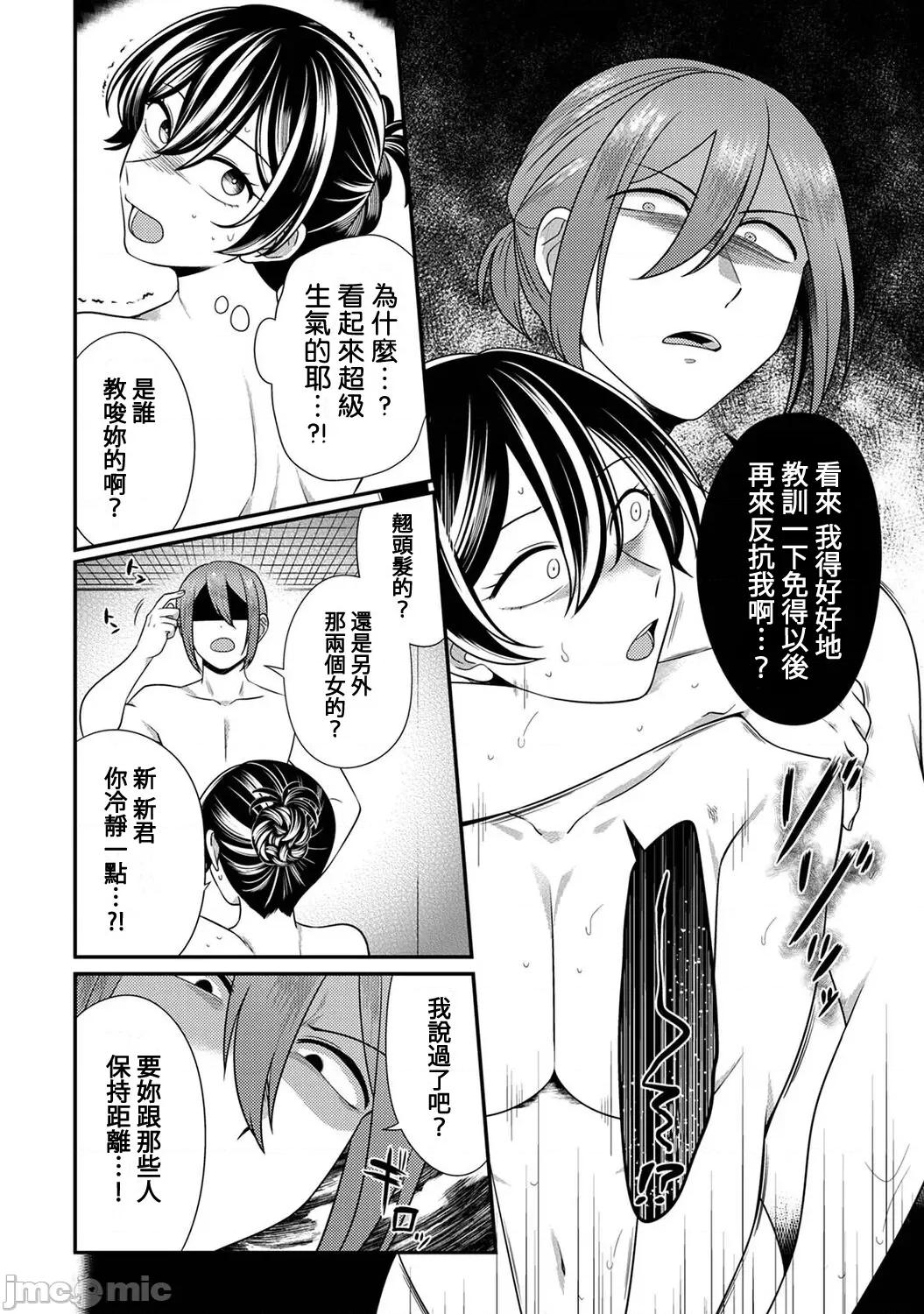 爱艷奇缘～从伪装男友开始的关係 爱艶奇缘〜ニセ彼氏から始まるカンケイ〜 6 第19页
