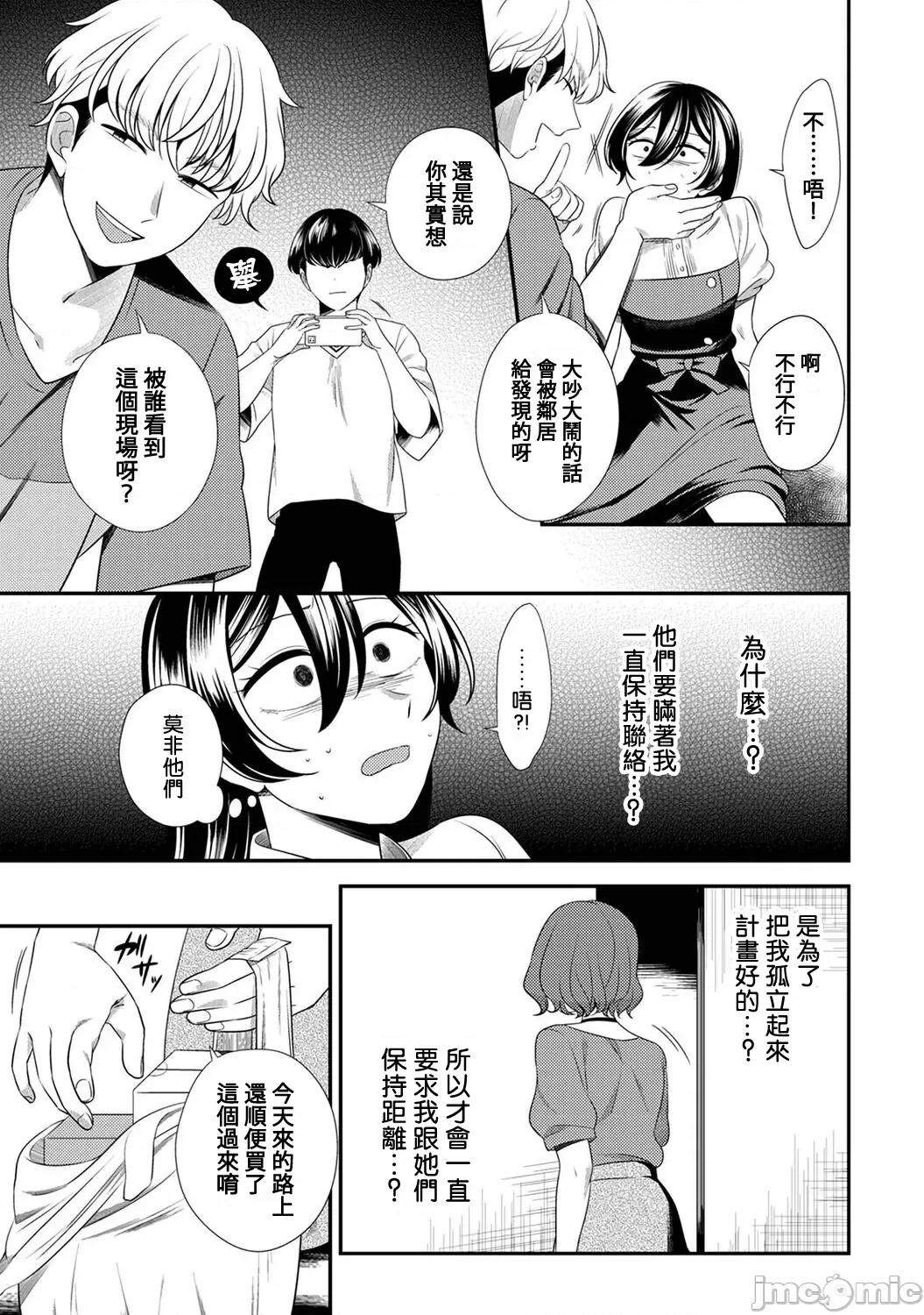 爱艷奇缘～从伪装男友开始的关係 爱艶奇缘〜ニセ彼氏から始まるカンケイ〜 7 第24页
