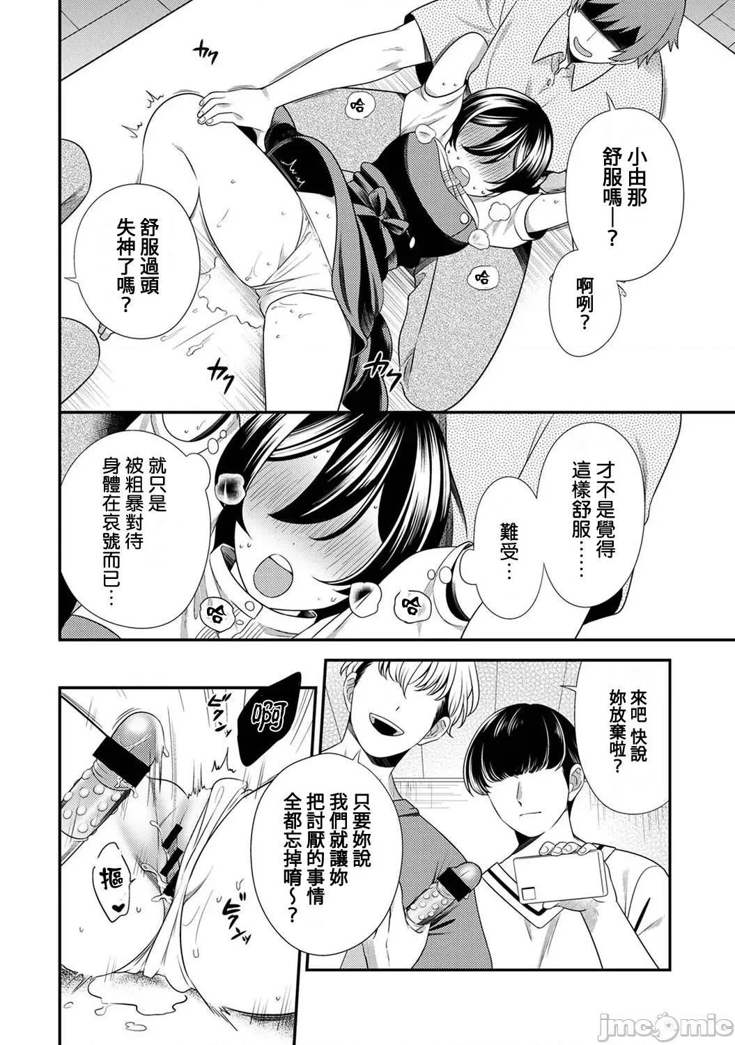 爱艷奇缘～从伪装男友开始的关係 爱艶奇缘〜ニセ彼氏から始まるカンケイ〜 7 第31页