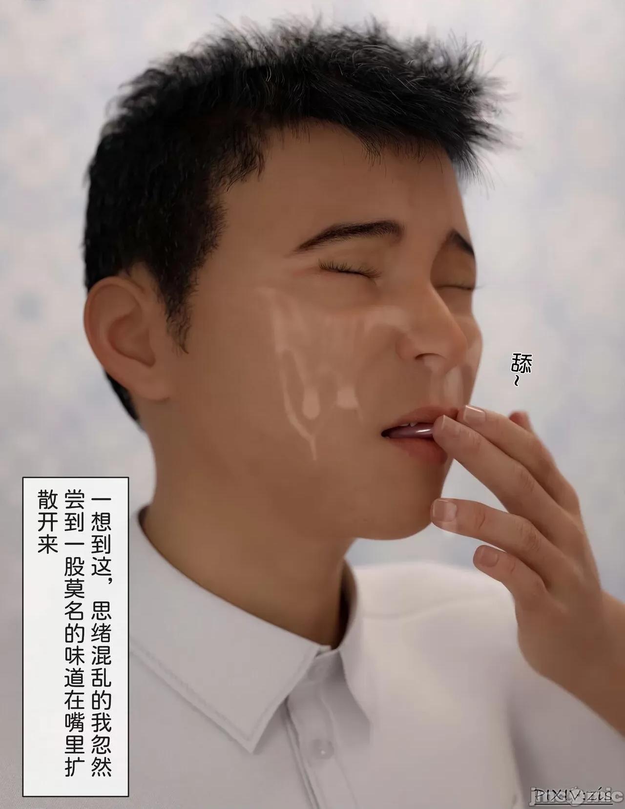 盗母笔记3 [Zis]-盗母笔记3 第141页