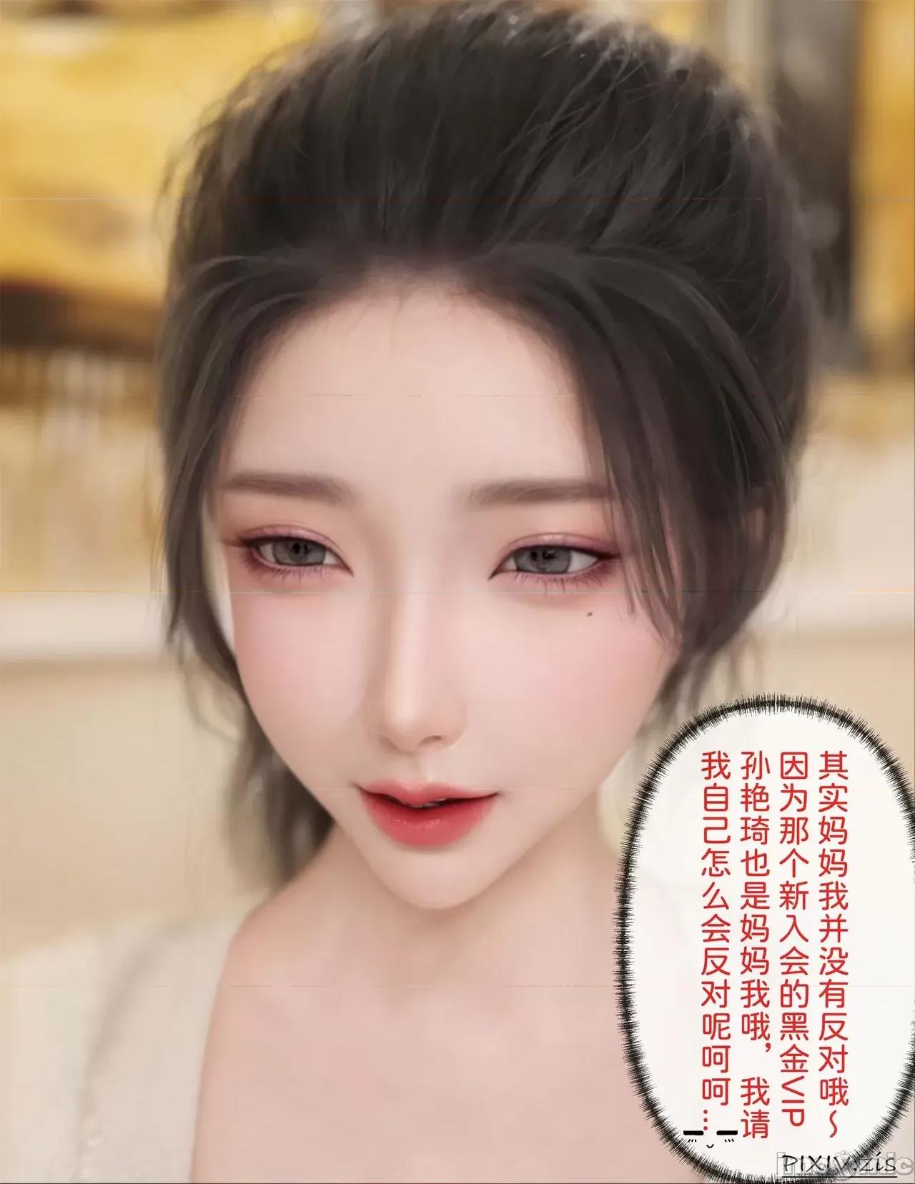 盗母笔记3 [Zis]-盗母笔记3 第165页