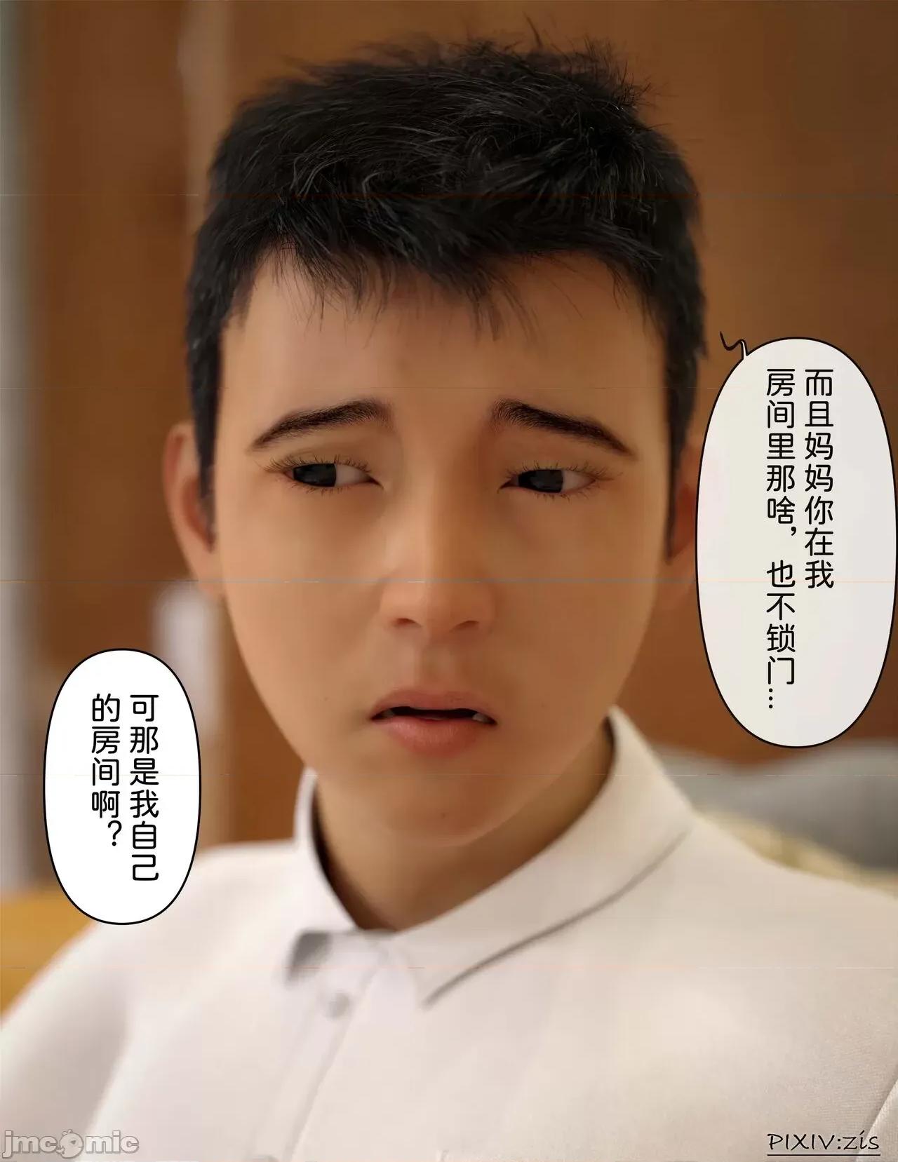 盗母笔记3 [Zis]-盗母笔记3 第185页
