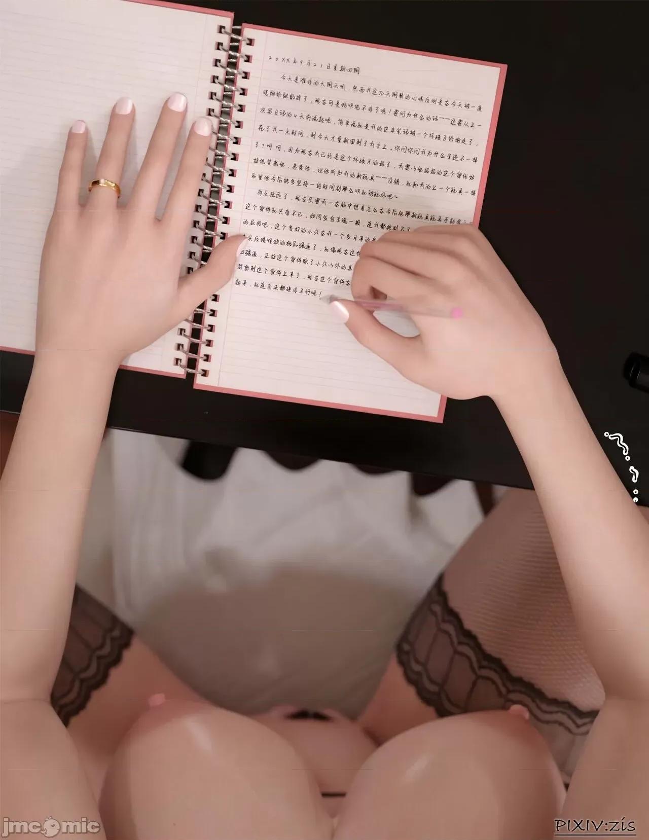 盗母笔记3 [Zis]-盗母笔记3 第260页