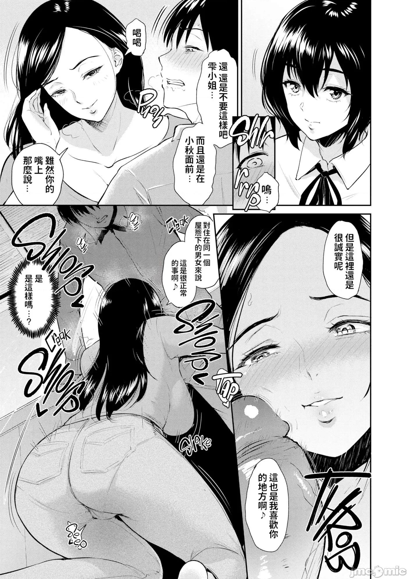 交わりの宿 [yogurt (ビフィダス)] 交わりの宿 [中国翻译] [LKM渣嵌] 第32页
