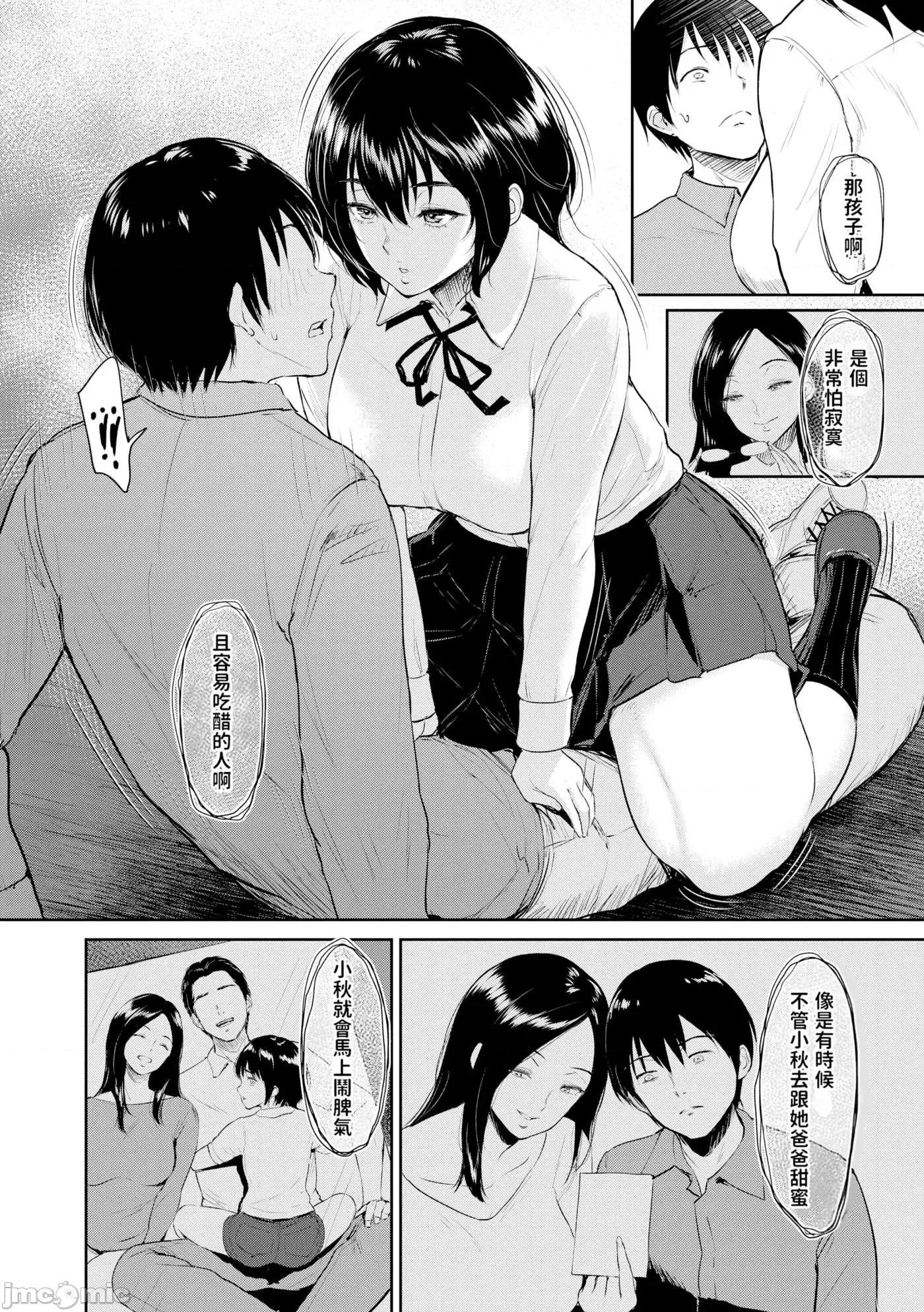 交わりの宿 [yogurt (ビフィダス)] 交わりの宿 [中国翻译] [LKM渣嵌] 第37页