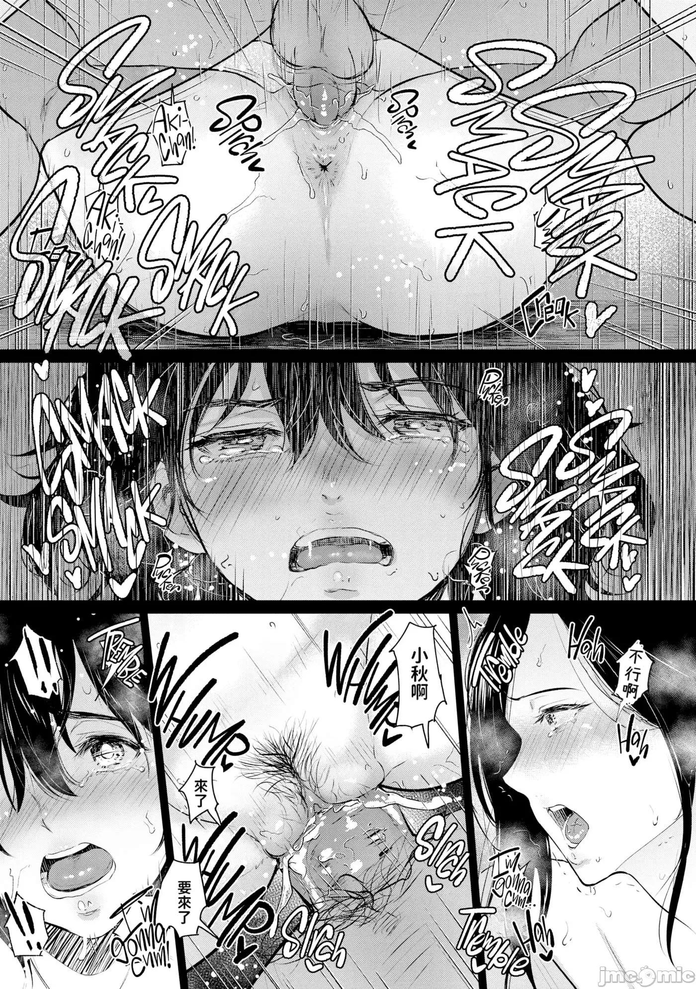 交わりの宿 [yogurt (ビフィダス)] 交わりの宿 [中国翻译] [LKM渣嵌] 第48页