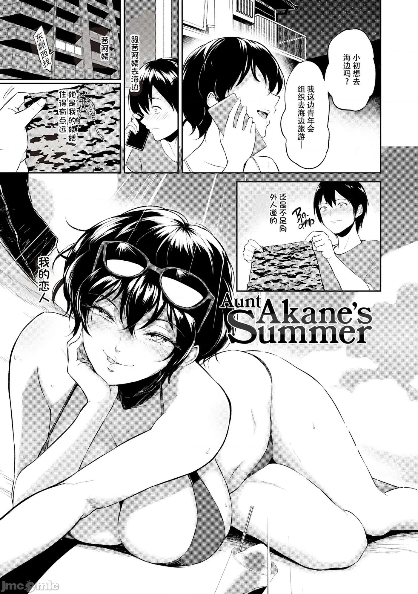 交わりの宿 [yogurt (ビフィダス)] 交わりの宿 [中国翻译] [LKM渣嵌] 第72页