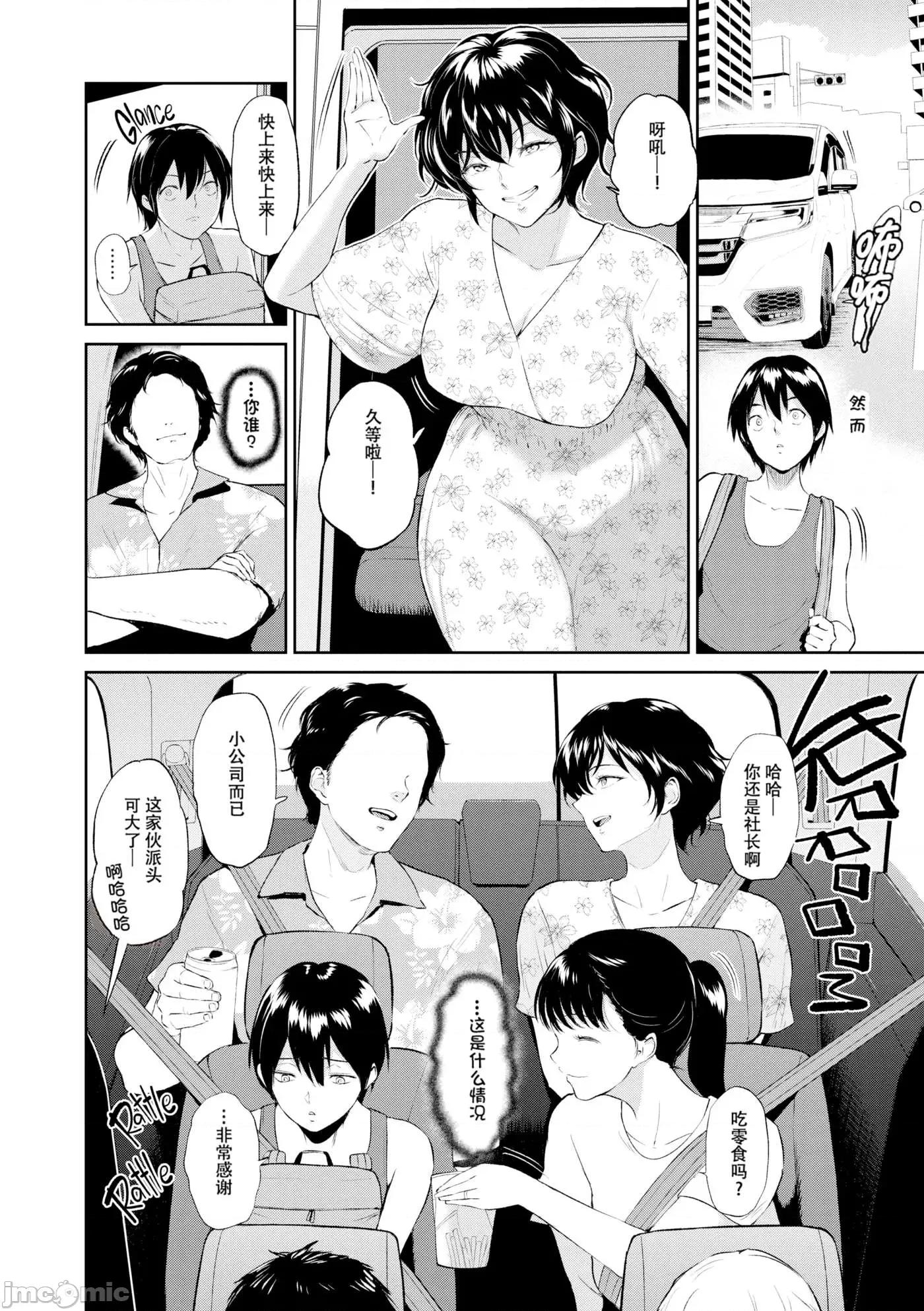 交わりの宿 [yogurt (ビフィダス)] 交わりの宿 [中国翻译] [LKM渣嵌] 第73页