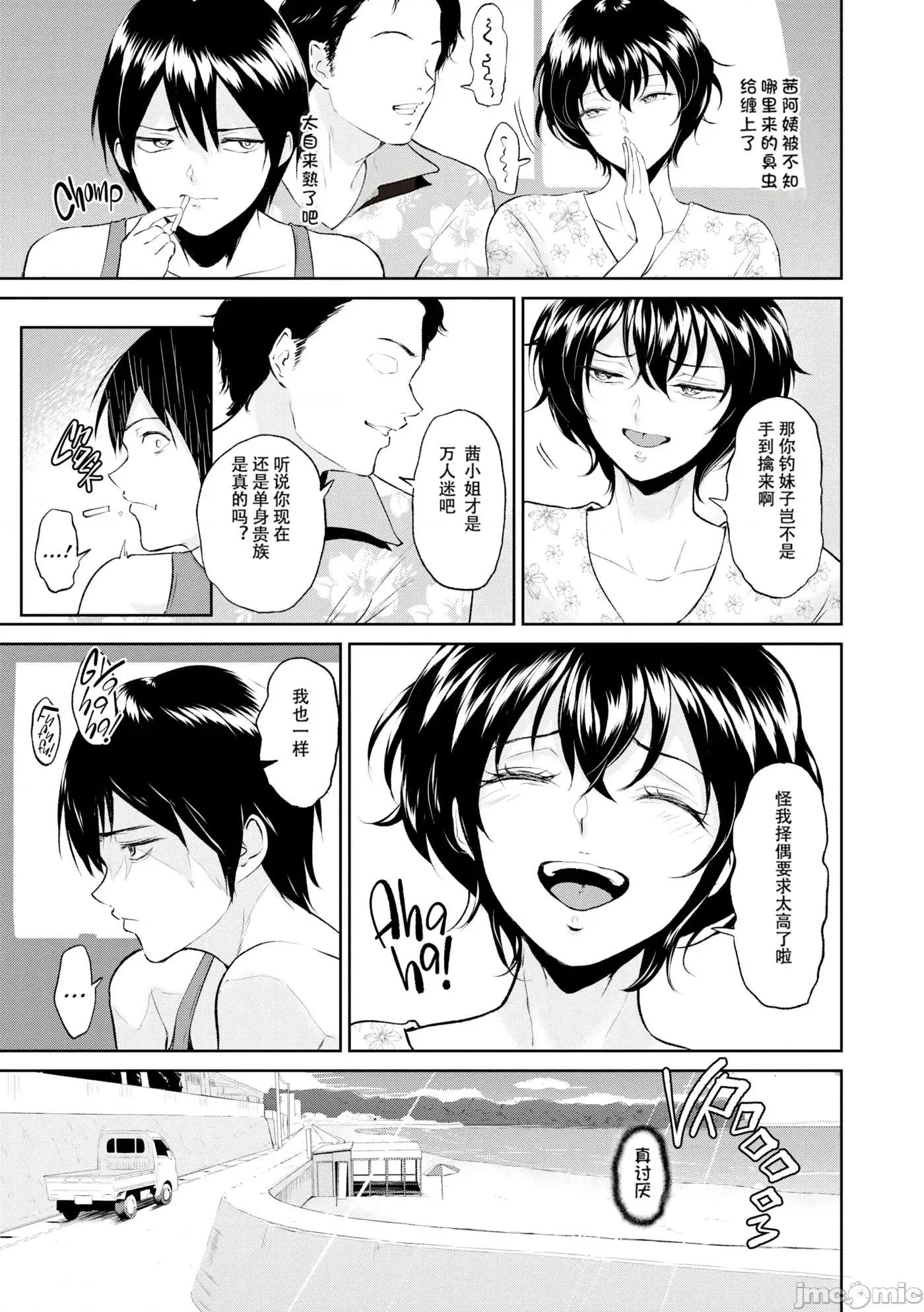交わりの宿 [yogurt (ビフィダス)] 交わりの宿 [中国翻译] [LKM渣嵌] 第74页