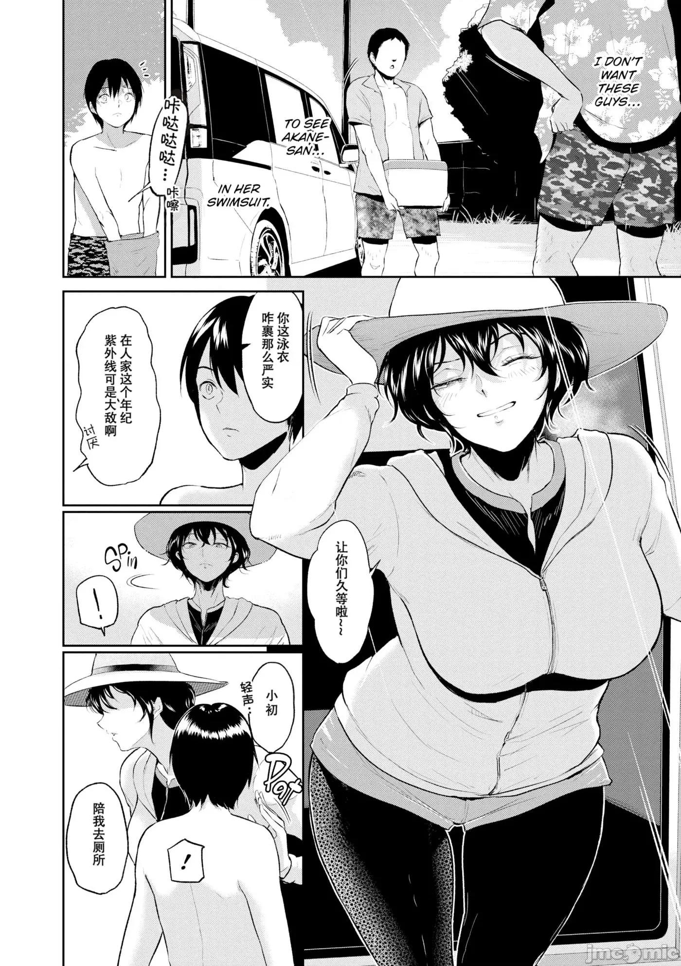 交わりの宿 [yogurt (ビフィダス)] 交わりの宿 [中国翻译] [LKM渣嵌] 第75页