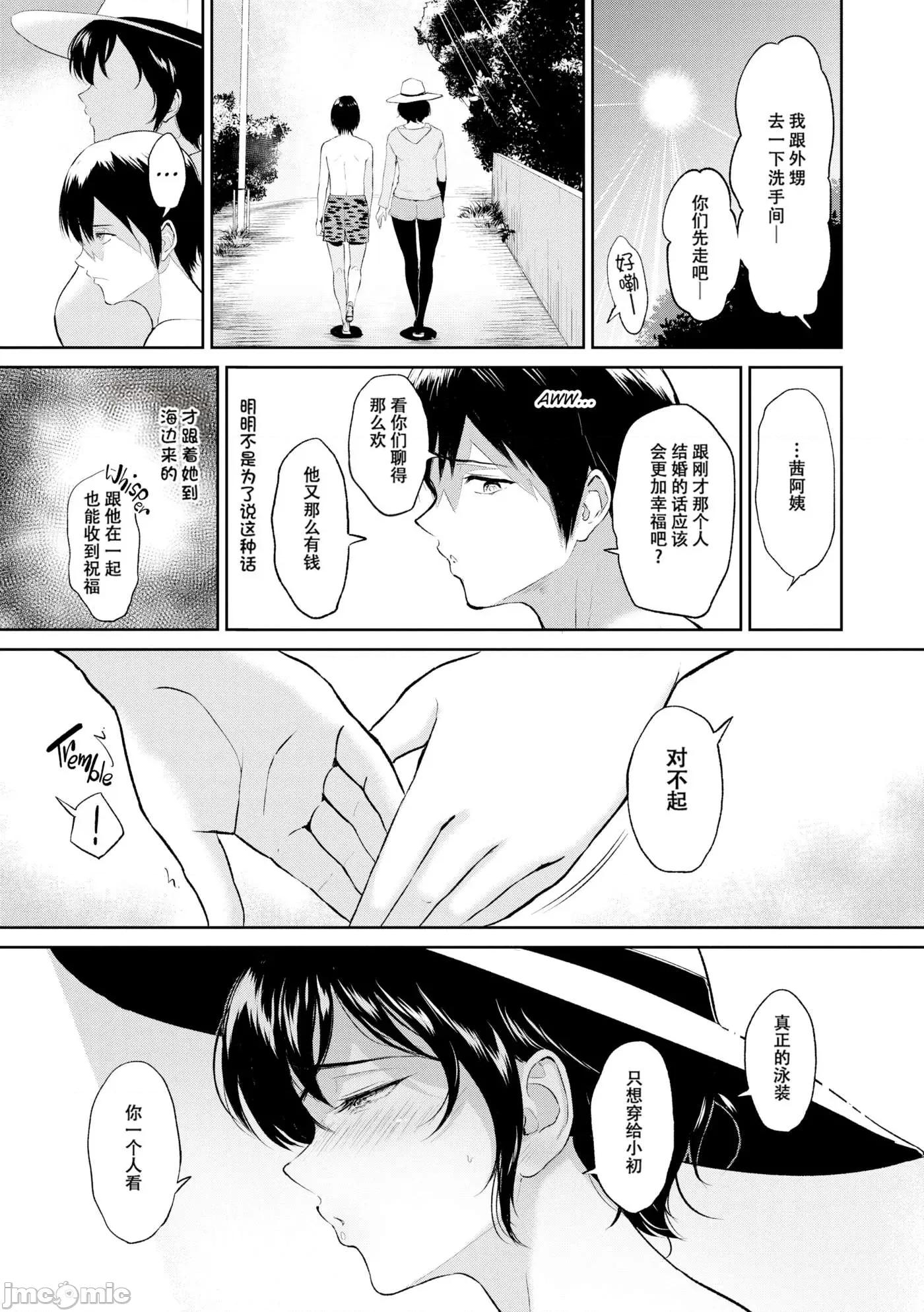 交わりの宿 [yogurt (ビフィダス)] 交わりの宿 [中国翻译] [LKM渣嵌] 第76页