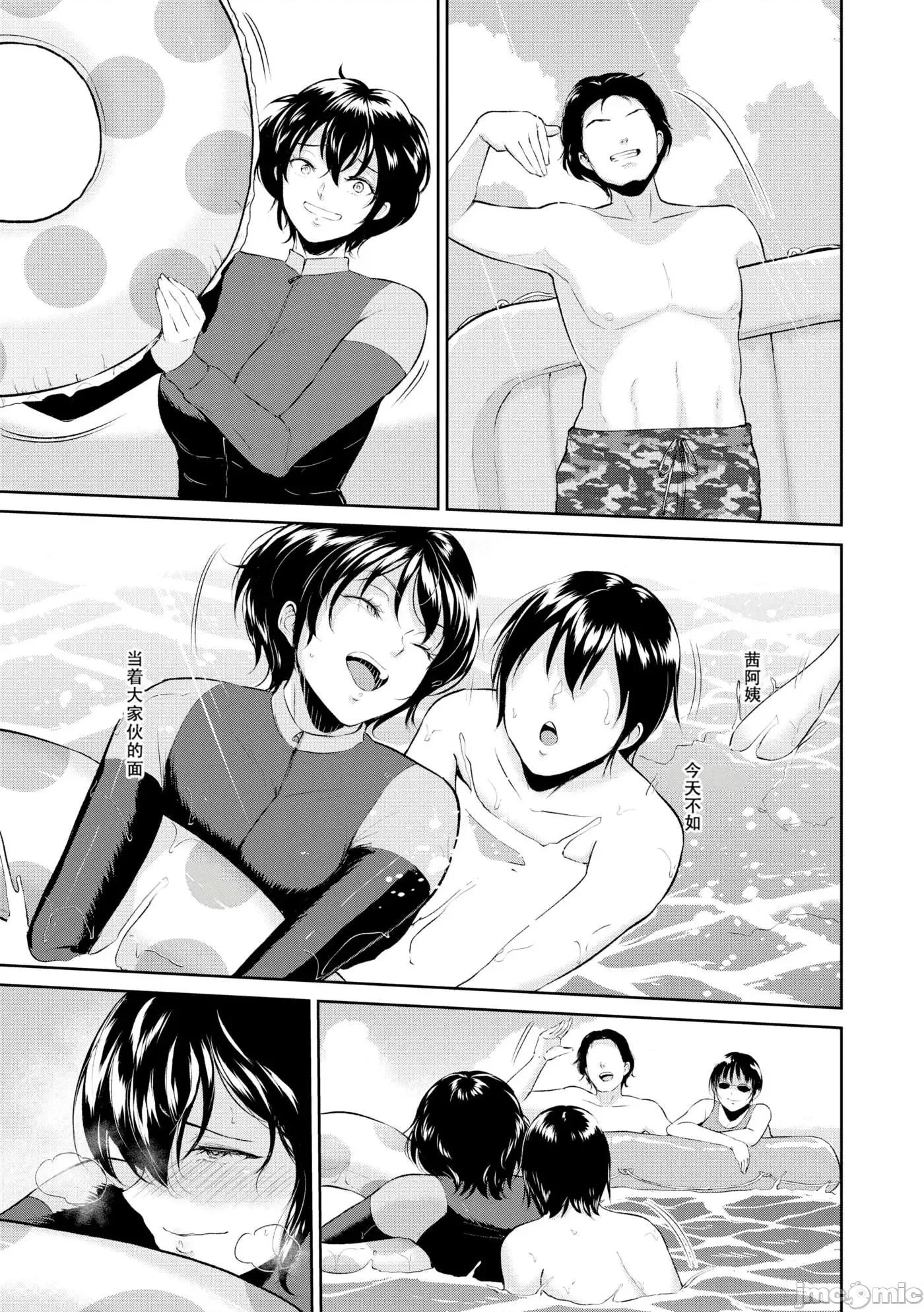 交わりの宿 [yogurt (ビフィダス)] 交わりの宿 [中国翻译] [LKM渣嵌] 第82页