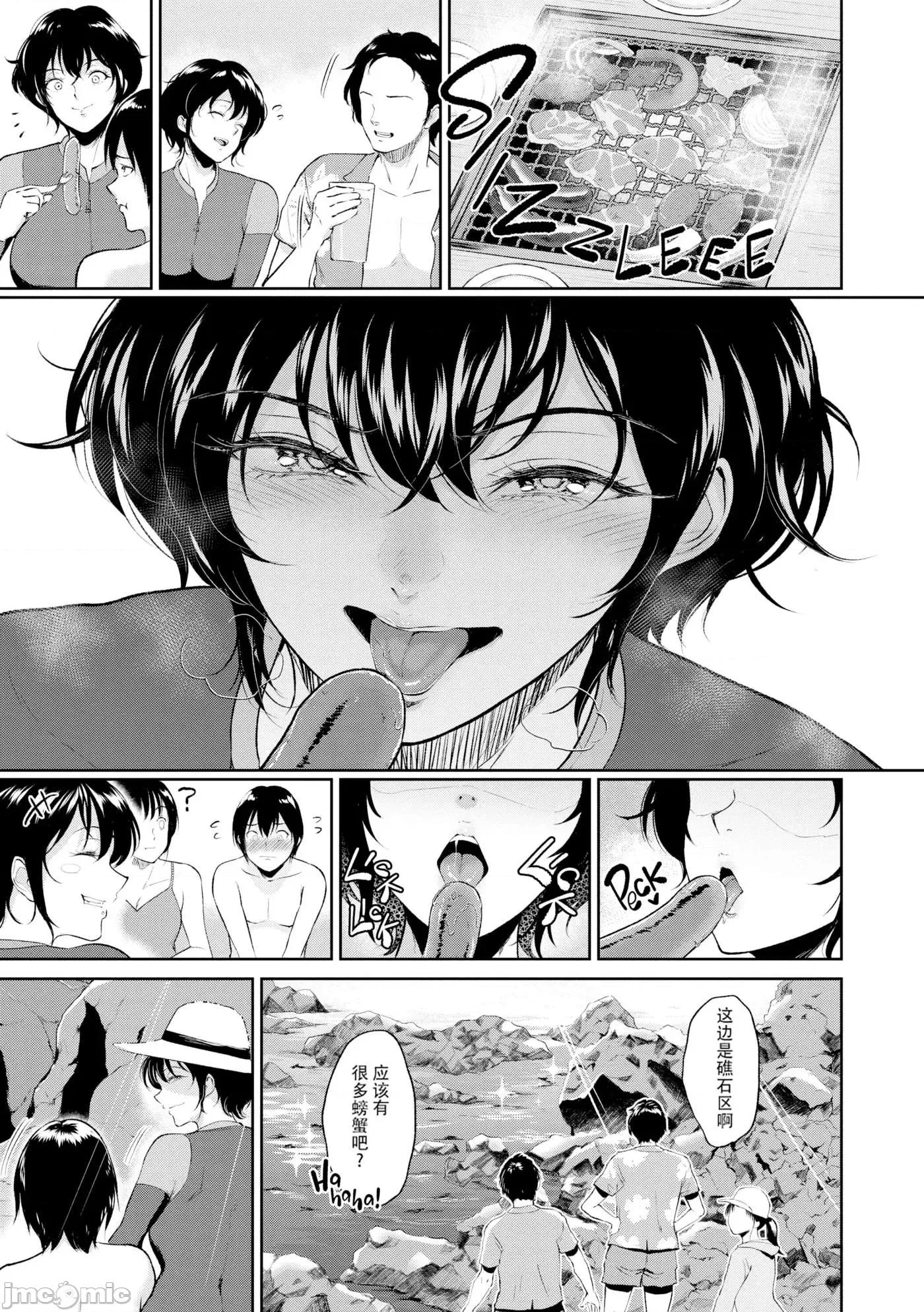 交わりの宿 [yogurt (ビフィダス)] 交わりの宿 [中国翻译] [LKM渣嵌] 第84页