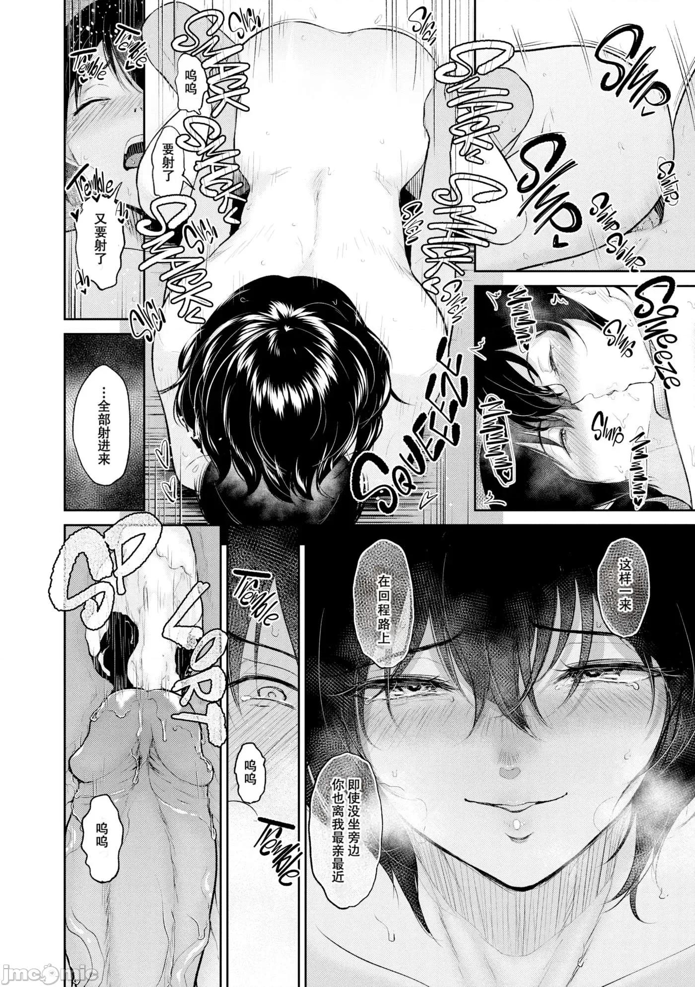 交わりの宿 [yogurt (ビフィダス)] 交わりの宿 [中国翻译] [LKM渣嵌] 第89页