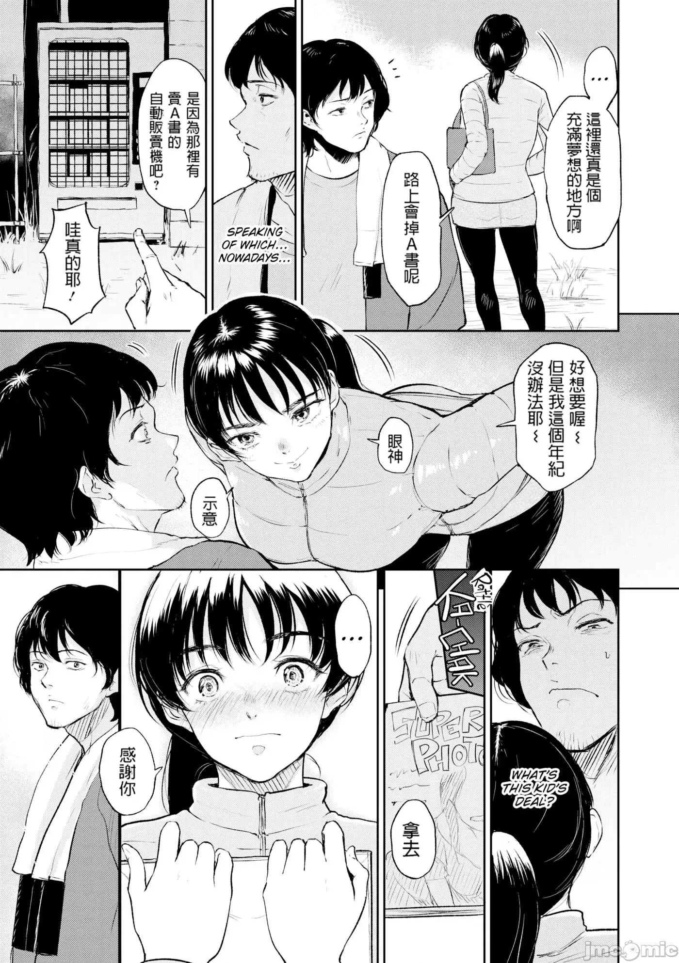 交わりの宿 [yogurt (ビフィダス)] 交わりの宿 [中国翻译] [LKM渣嵌] 第96页