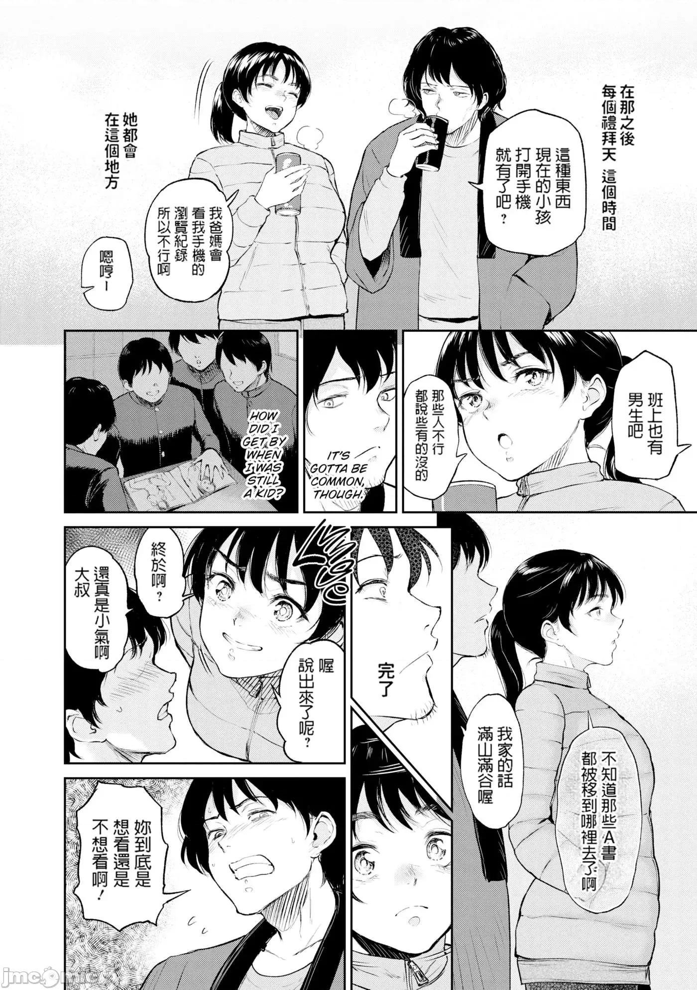 交わりの宿 [yogurt (ビフィダス)] 交わりの宿 [中国翻译] [LKM渣嵌] 第97页