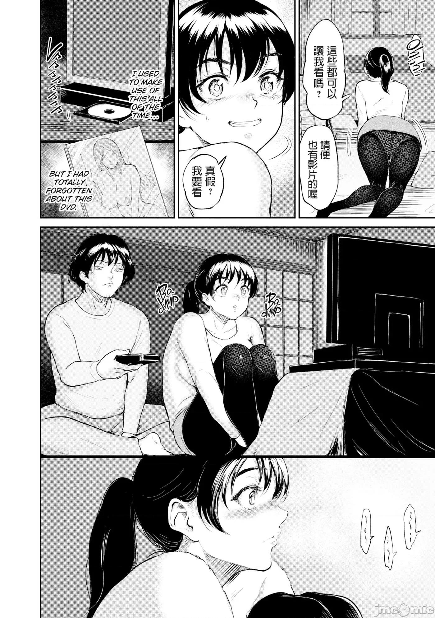 交わりの宿 [yogurt (ビフィダス)] 交わりの宿 [中国翻译] [LKM渣嵌] 第99页