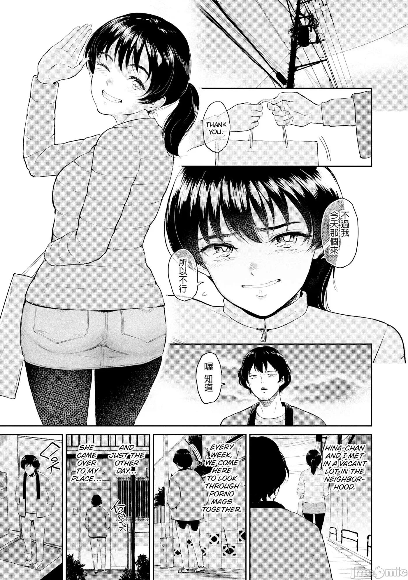 交わりの宿 [yogurt (ビフィダス)] 交わりの宿 [中国翻译] [LKM渣嵌] 第116页