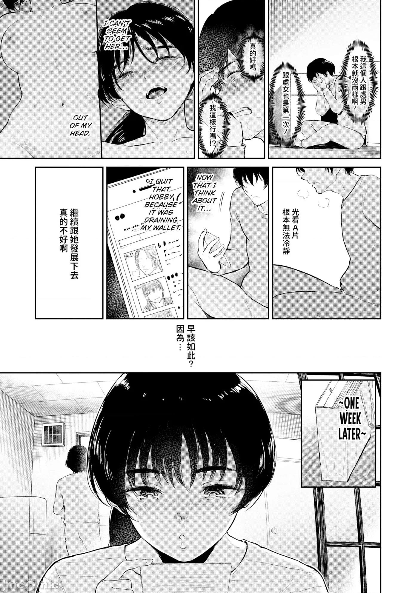 交わりの宿 [yogurt (ビフィダス)] 交わりの宿 [中国翻译] [LKM渣嵌] 第118页