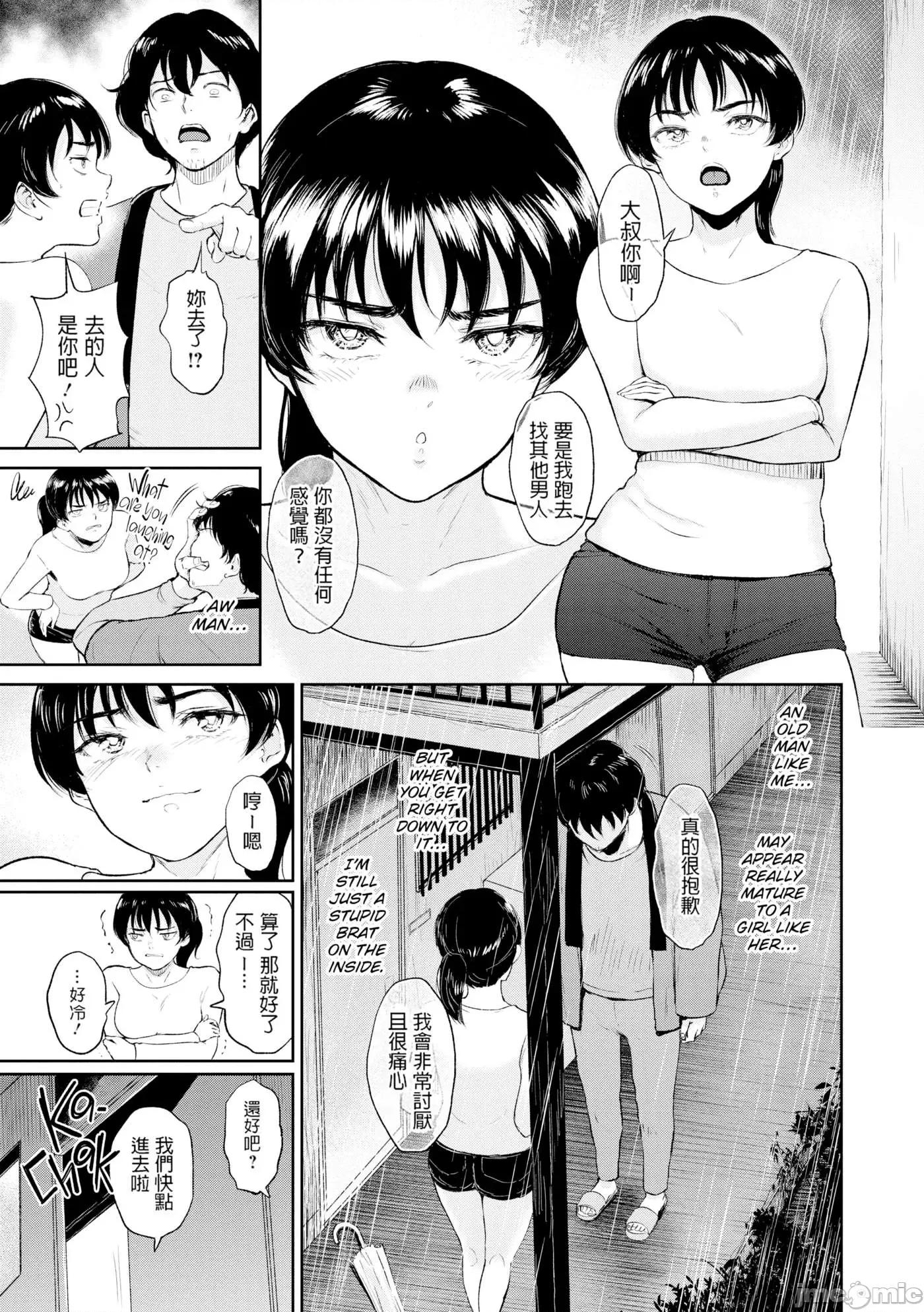交わりの宿 [yogurt (ビフィダス)] 交わりの宿 [中国翻译] [LKM渣嵌] 第122页