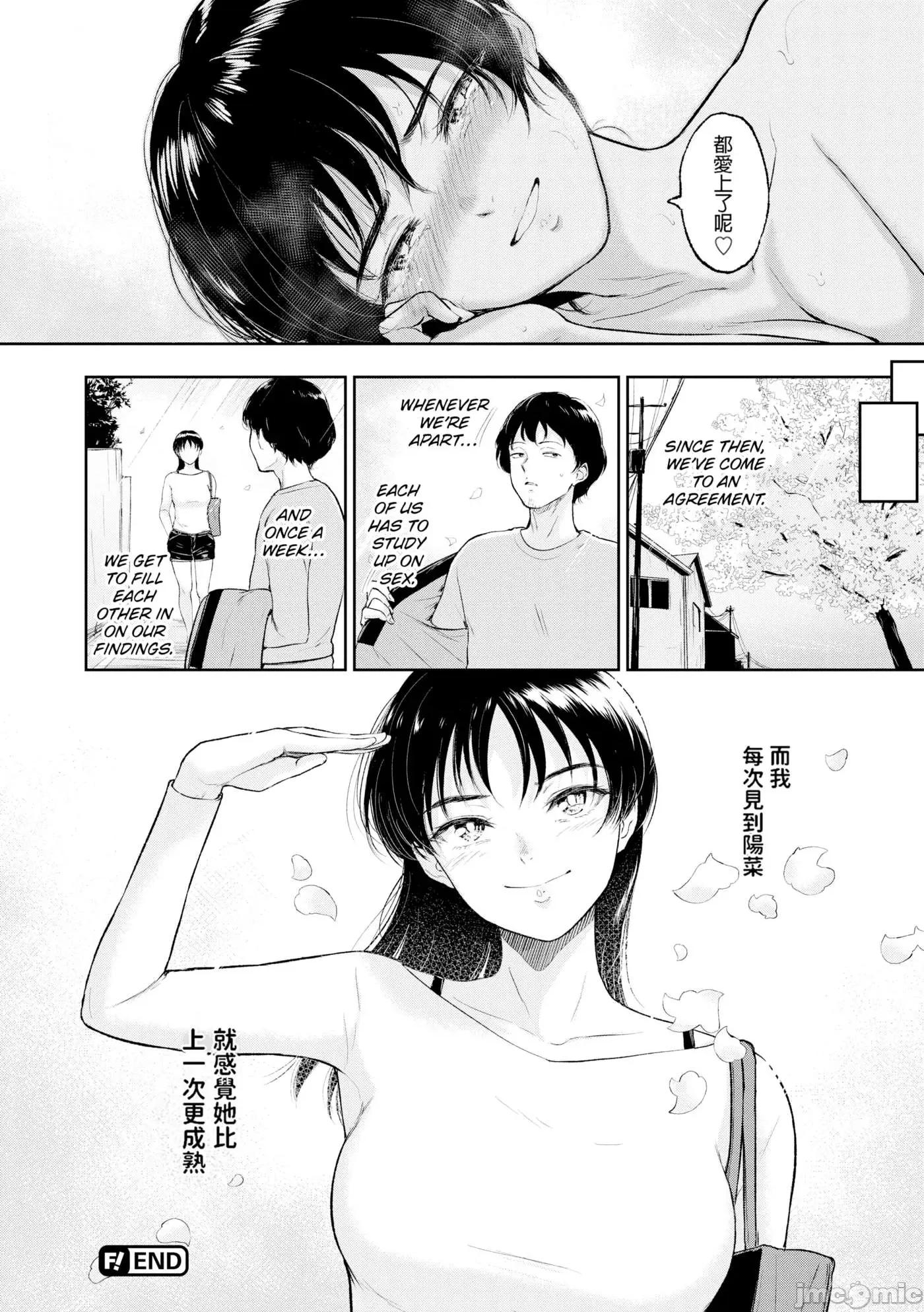 交わりの宿 [yogurt (ビフィダス)] 交わりの宿 [中国翻译] [LKM渣嵌] 第137页