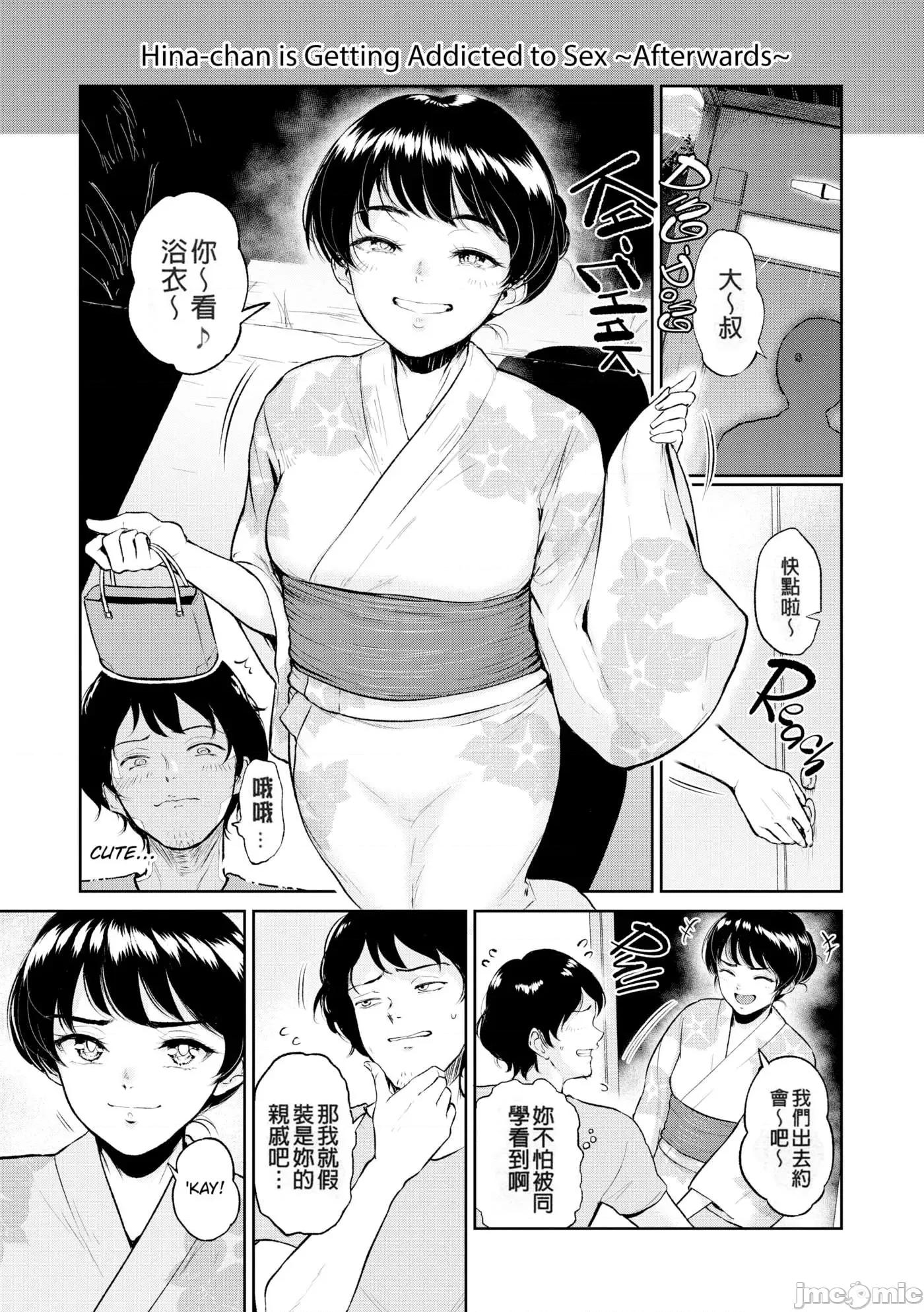 交わりの宿 [yogurt (ビフィダス)] 交わりの宿 [中国翻译] [LKM渣嵌] 第138页