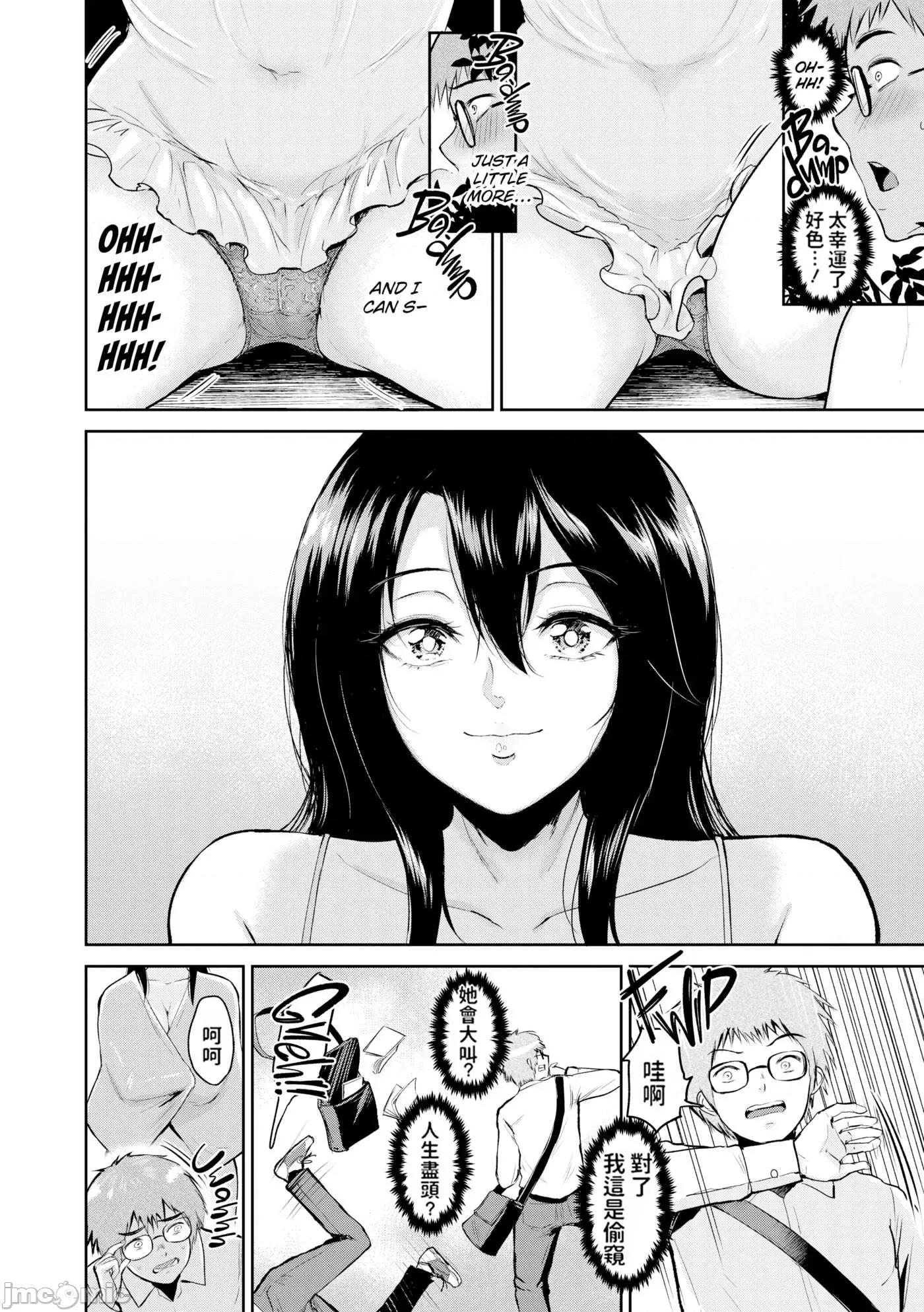 交わりの宿 [yogurt (ビフィダス)] 交わりの宿 [中国翻译] [LKM渣嵌] 第163页