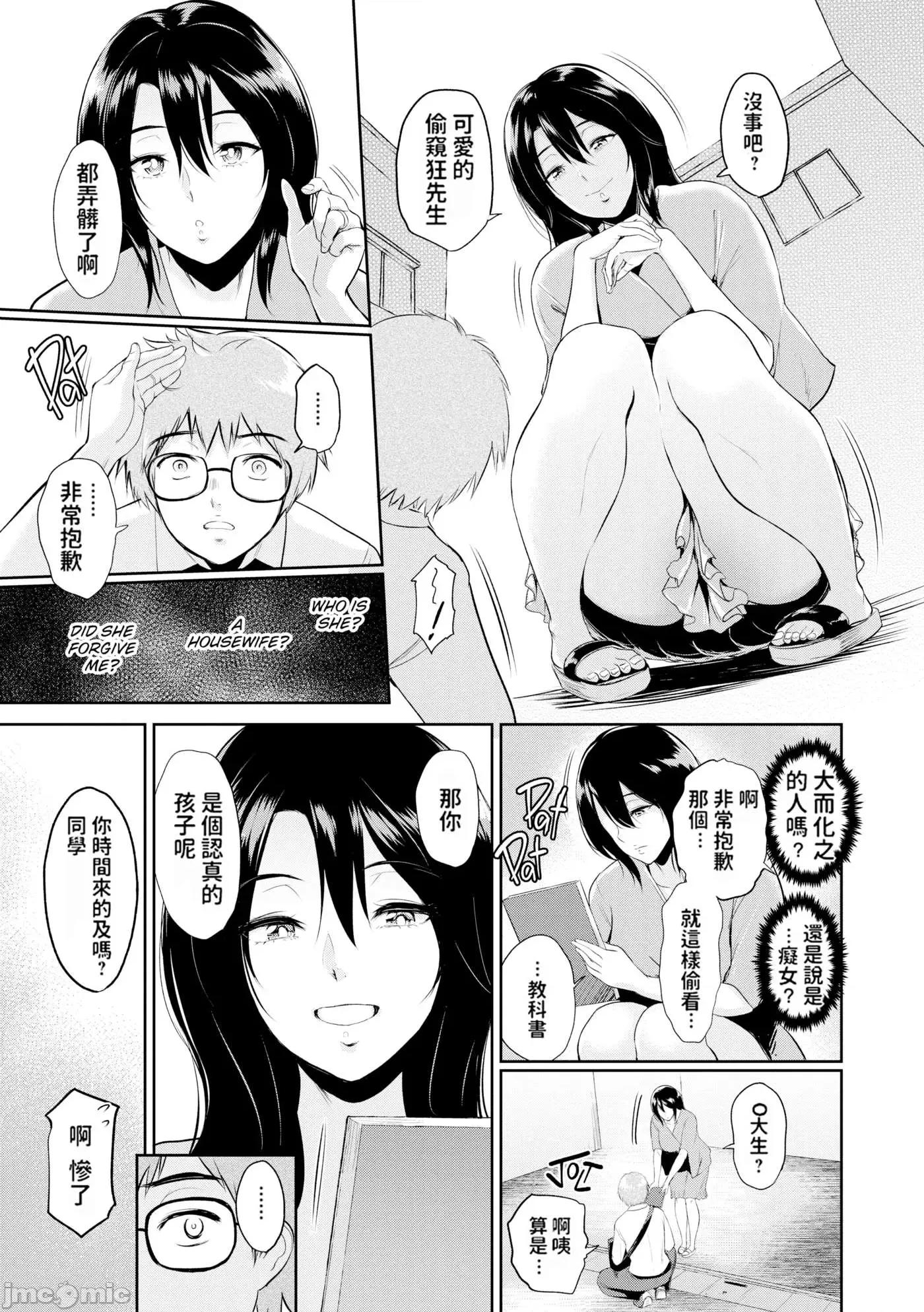 交わりの宿 [yogurt (ビフィダス)] 交わりの宿 [中国翻译] [LKM渣嵌] 第164页