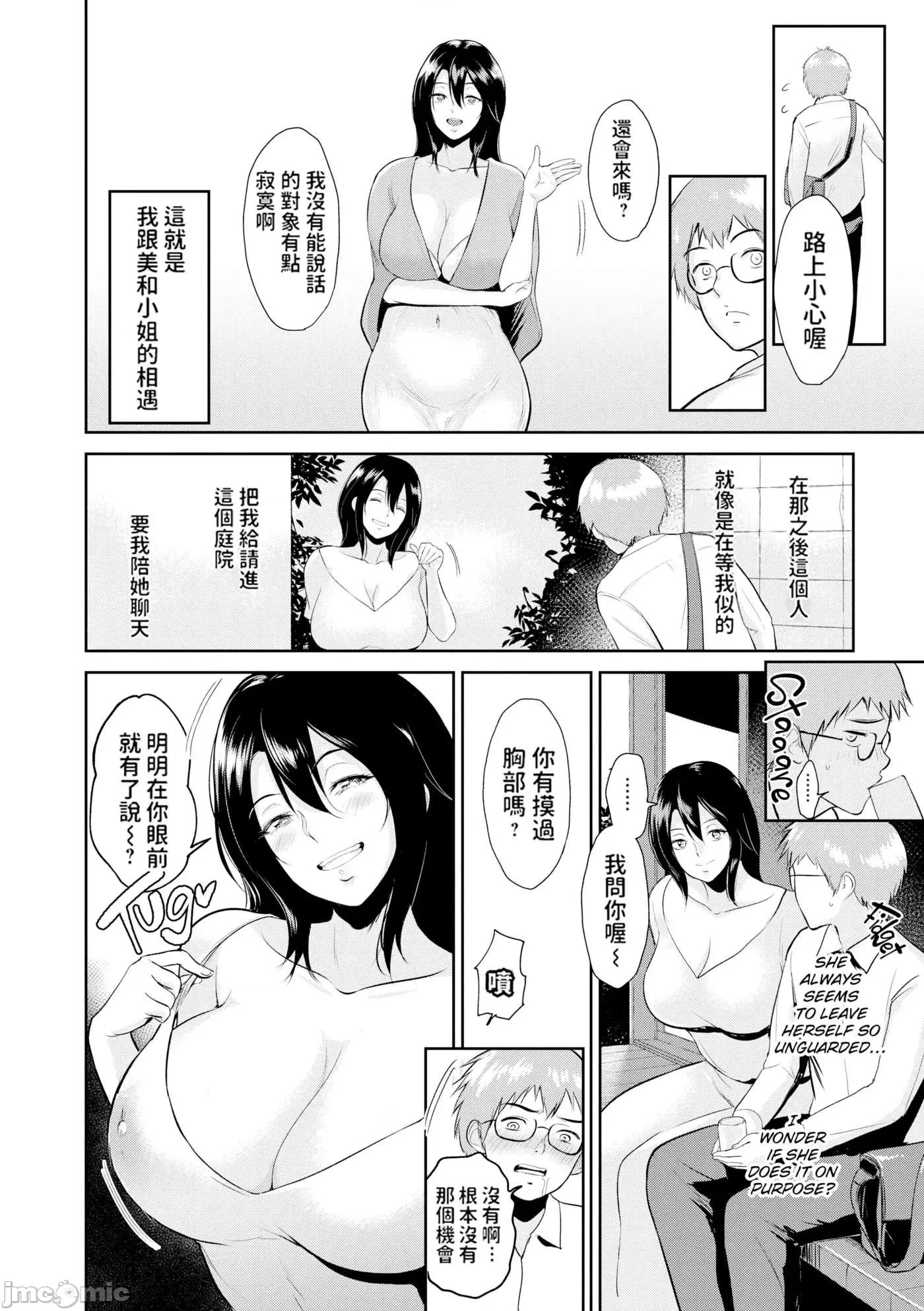 交わりの宿 [yogurt (ビフィダス)] 交わりの宿 [中国翻译] [LKM渣嵌] 第165页