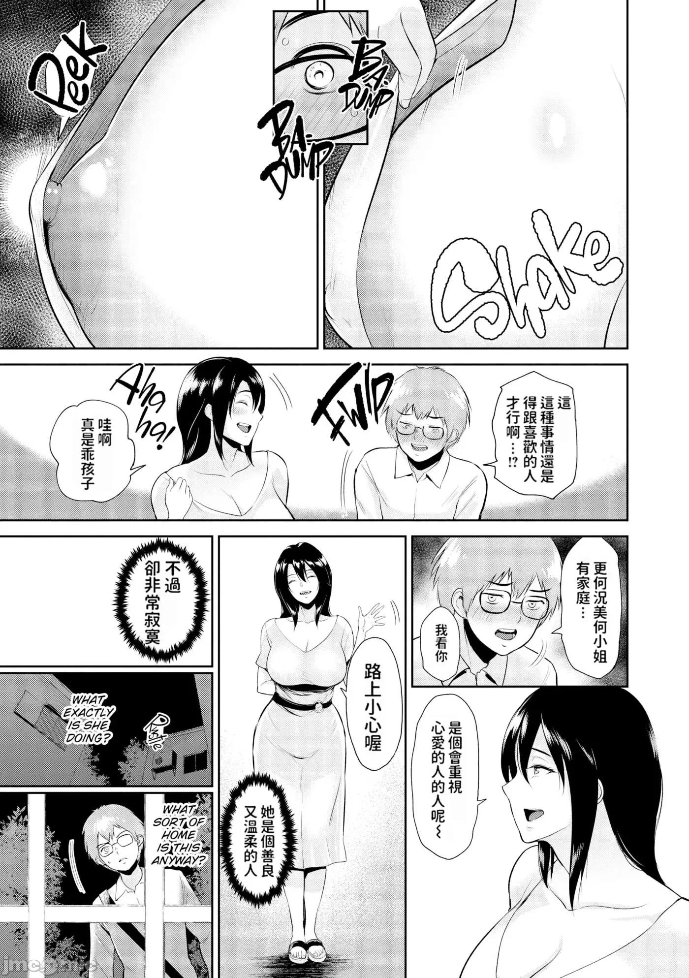交わりの宿 [yogurt (ビフィダス)] 交わりの宿 [中国翻译] [LKM渣嵌] 第166页