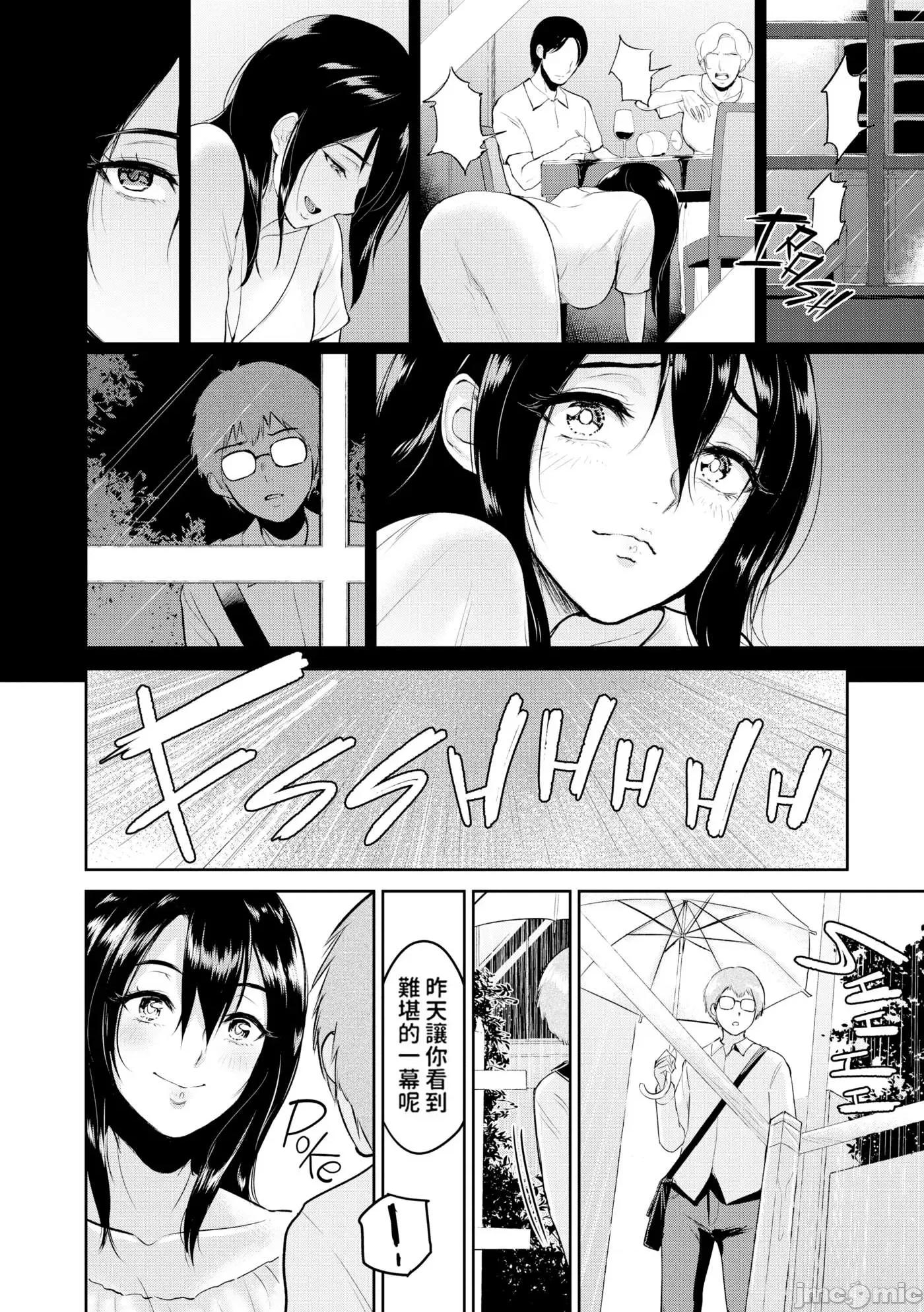 交わりの宿 [yogurt (ビフィダス)] 交わりの宿 [中国翻译] [LKM渣嵌] 第167页