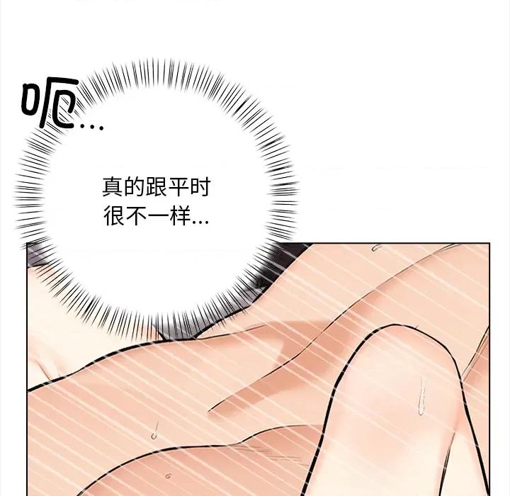 回不去的我们 情侣游戏/回不去的我们 第42页