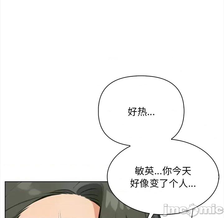 回不去的我们 情侣游戏/回不去的我们 第45页