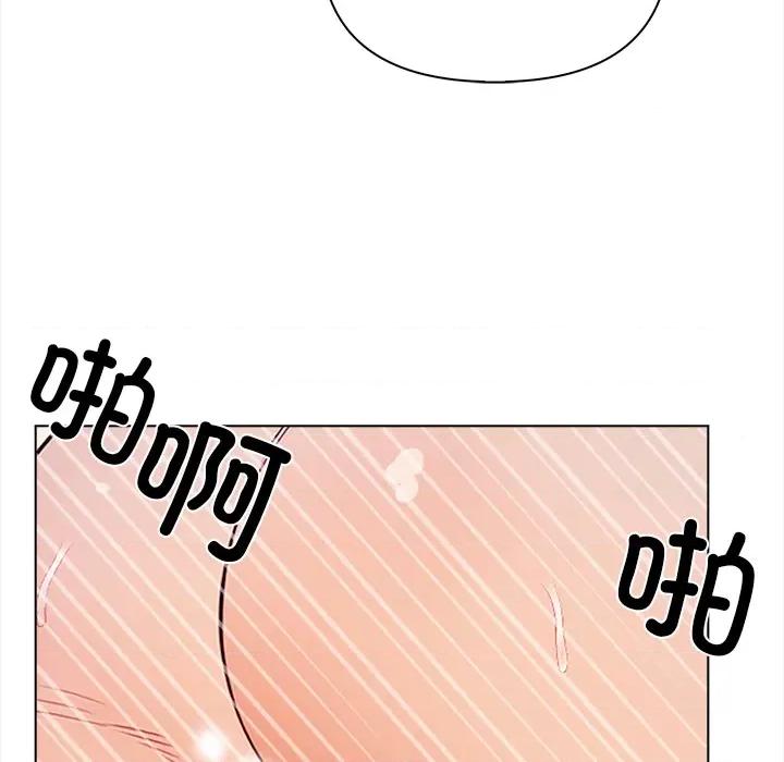 回不去的我们 情侣游戏/回不去的我们 第48页