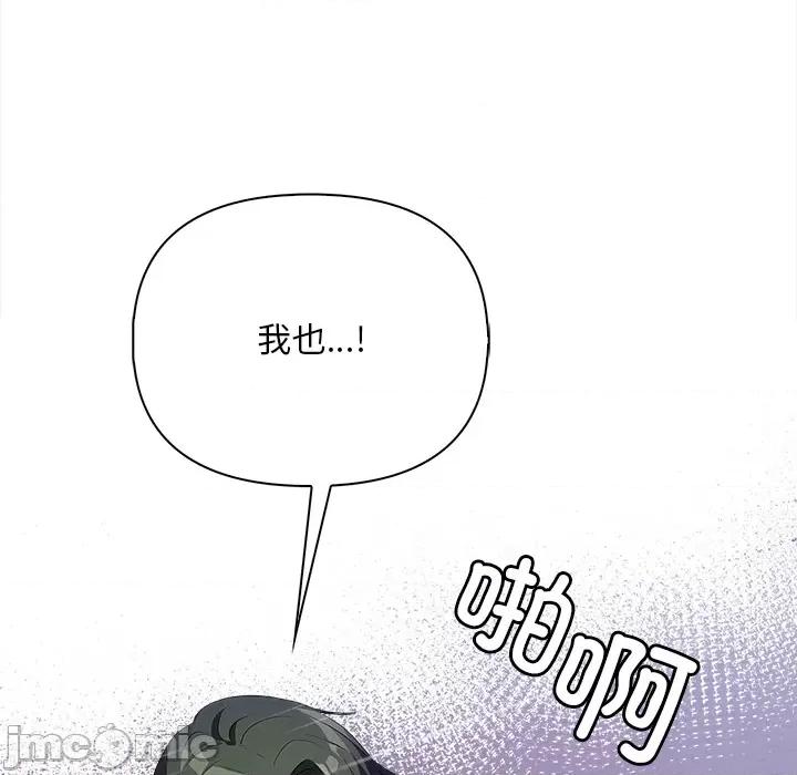 回不去的我们 情侣游戏/回不去的我们 第55页