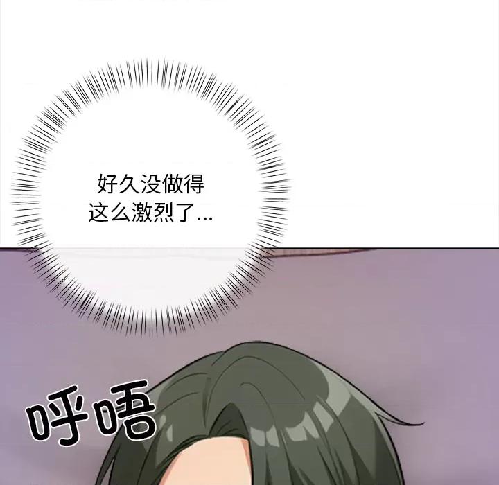 回不去的我们 情侣游戏/回不去的我们 第64页