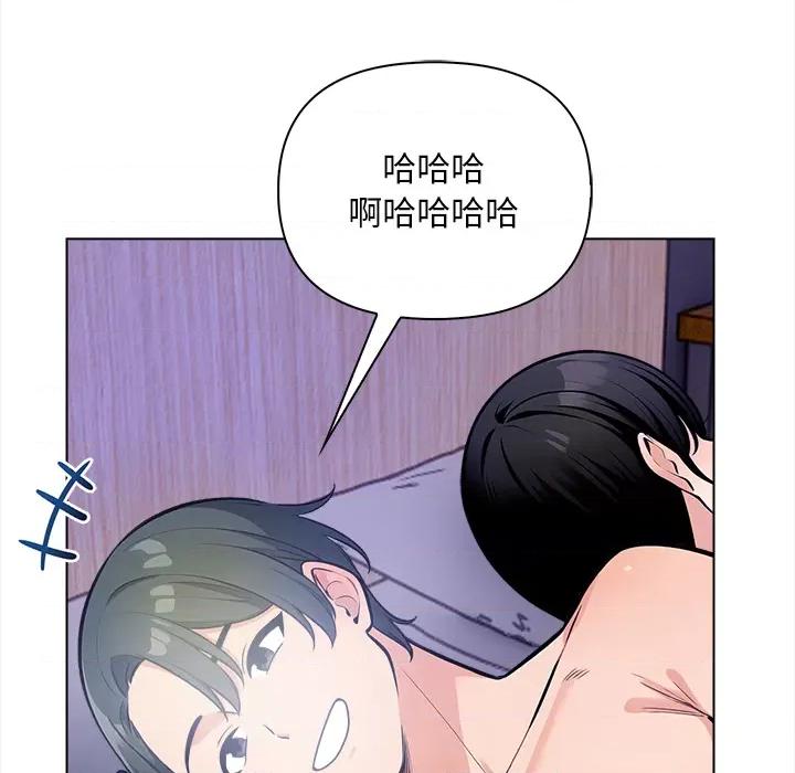 回不去的我们 情侣游戏/回不去的我们 第73页