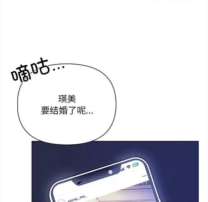 回不去的我们 情侣游戏/回不去的我们 第77页