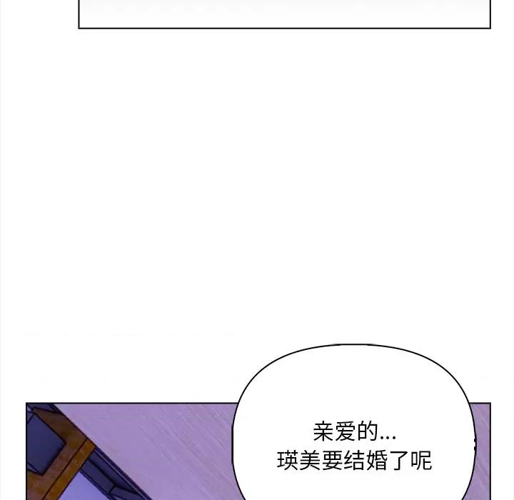 回不去的我们 情侣游戏/回不去的我们 第79页