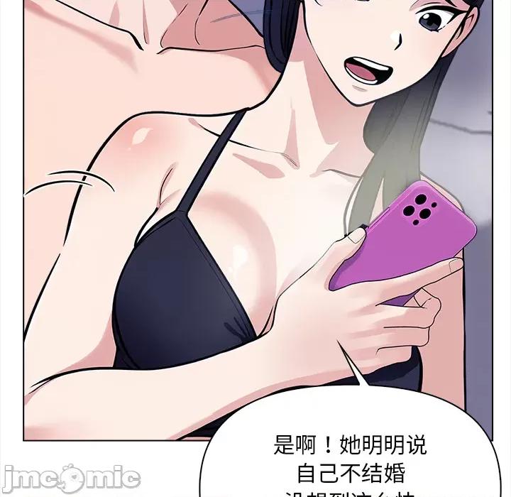 回不去的我们 情侣游戏/回不去的我们 第85页