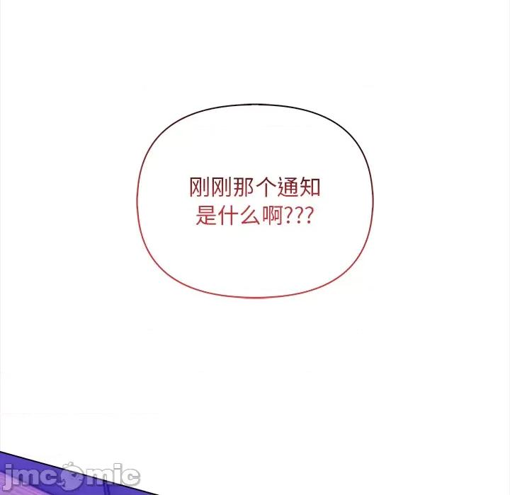 回不去的我们 情侣游戏/回不去的我们 第90页