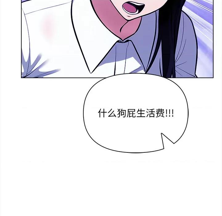 回不去的我们 情侣游戏/回不去的我们 第99页