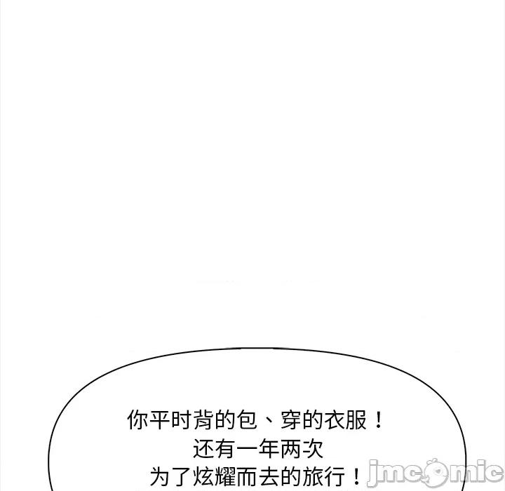 回不去的我们 情侣游戏/回不去的我们 第100页