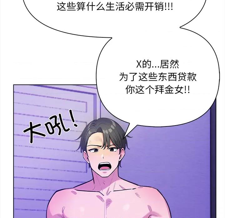 回不去的我们 情侣游戏/回不去的我们 第101页